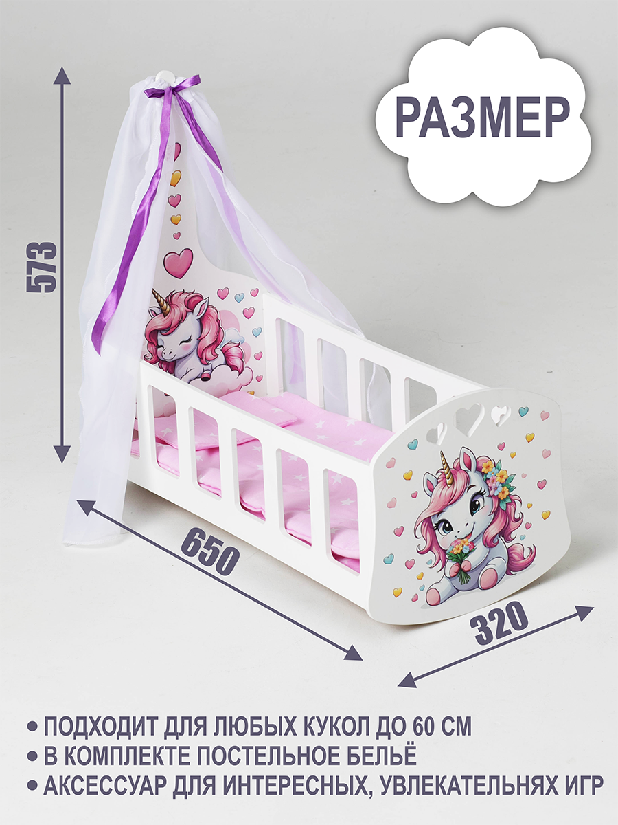Аксессуар для кукол ViromToys кровать Кд2802 - фото 1