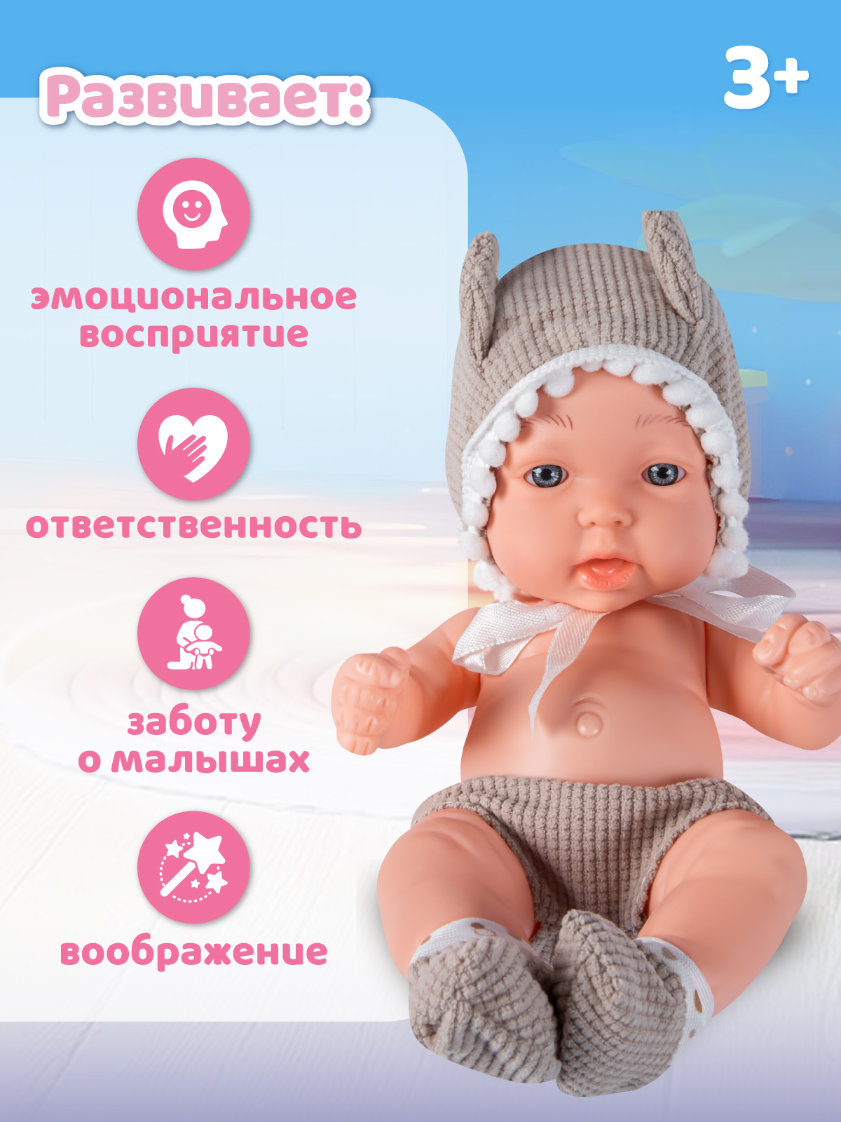 Кукла пупс AMORE BELLO интерактивная 25см JB0213690 - фото 5