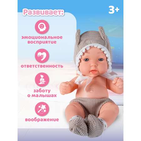 Кукла пупс AMORE BELLO интерактивная 25см