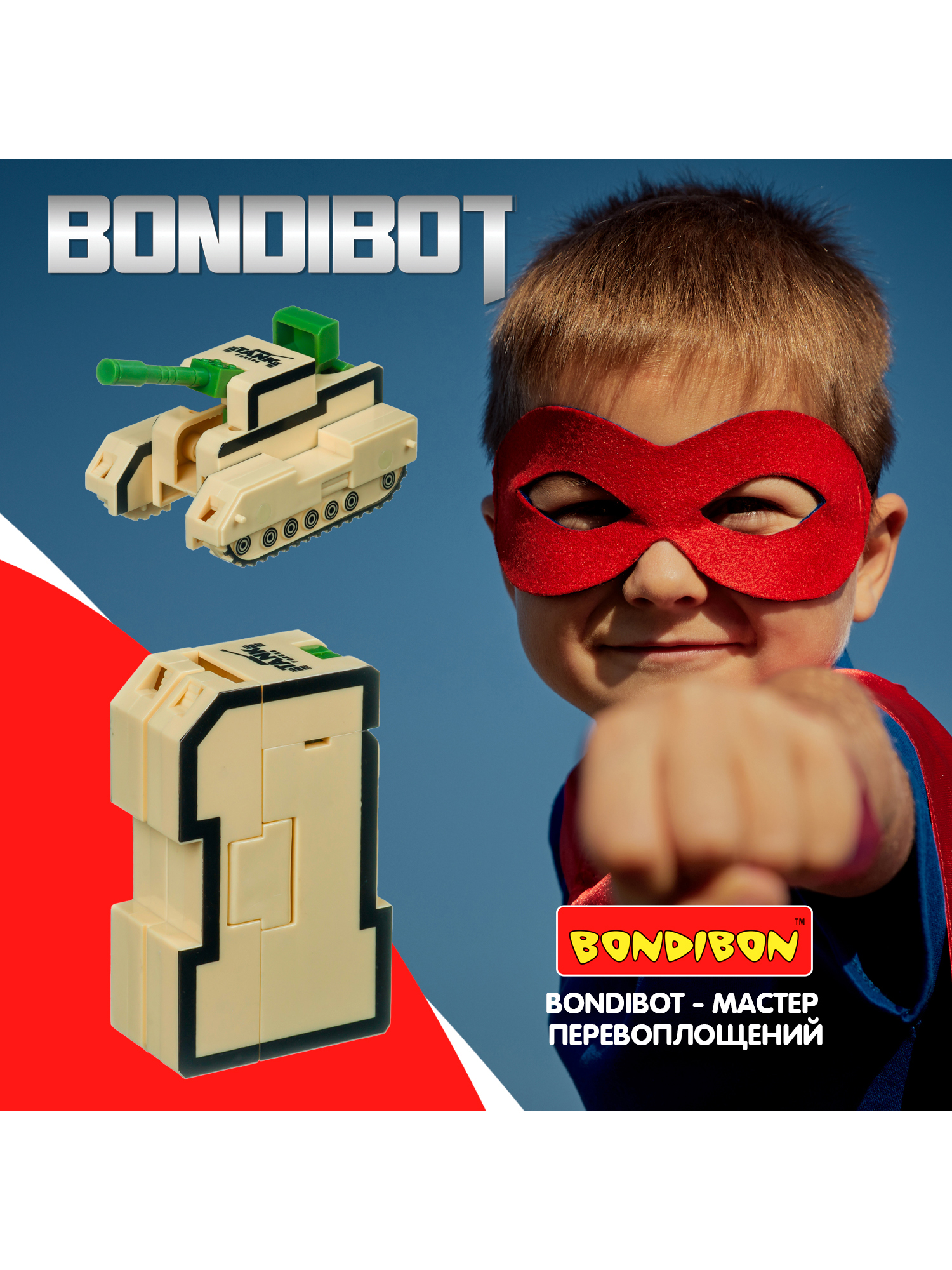 Фигурка Bondibon Цифровой переворот Цифра 2в1 - фото 9