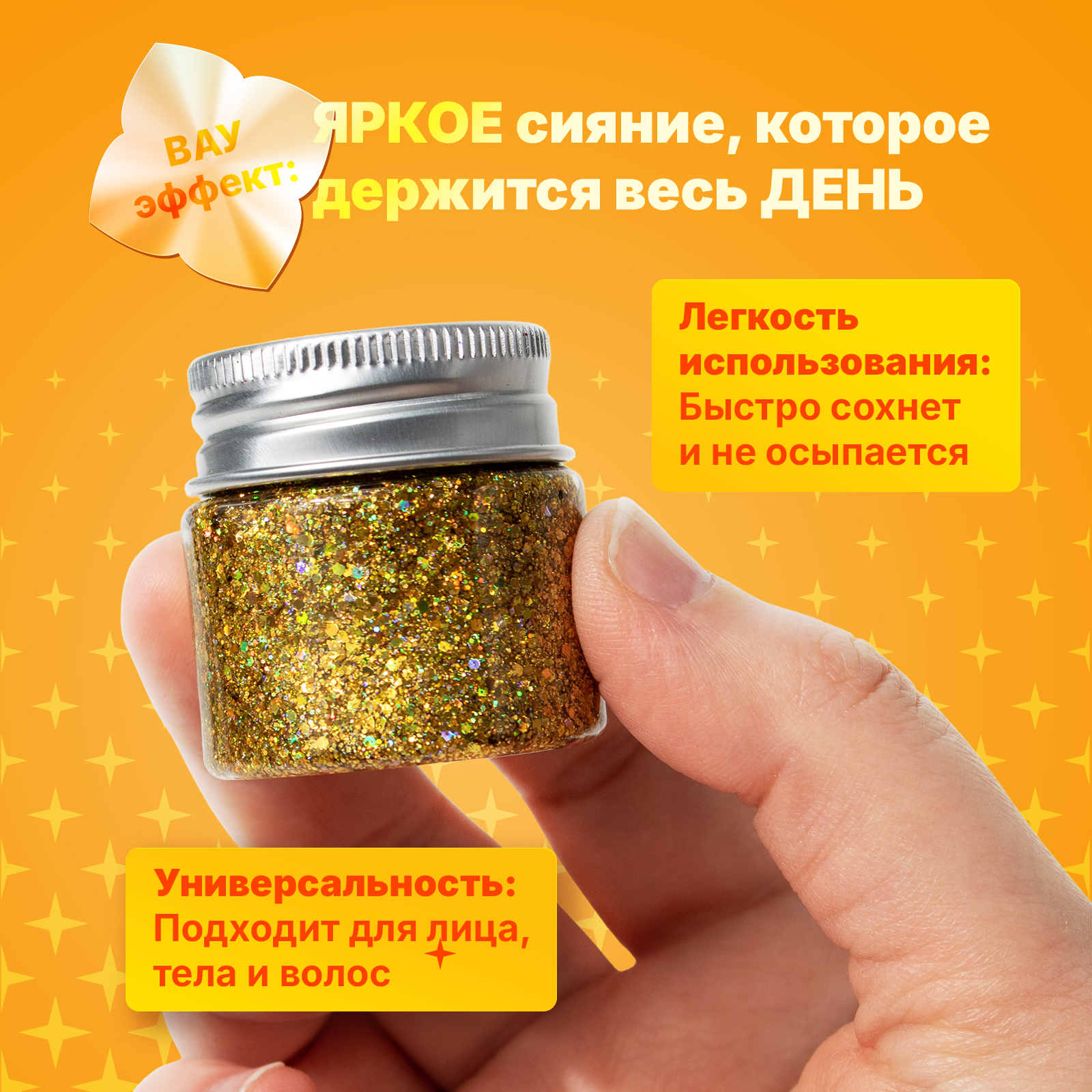 Глиттер шиммер для тела ХОББИЛАБ Сокровище 30 г - фото 3