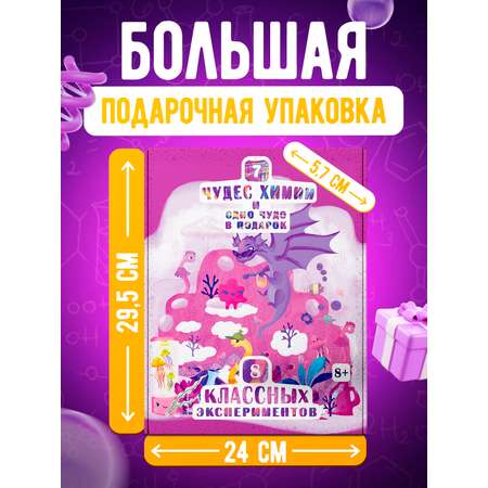 Набор для опытов Наукасити