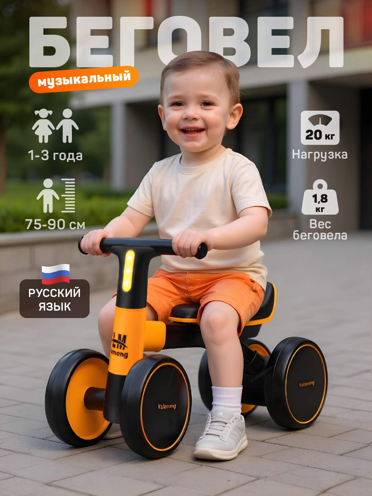 Четырехколесный беговел CITYRIDE - фото 1