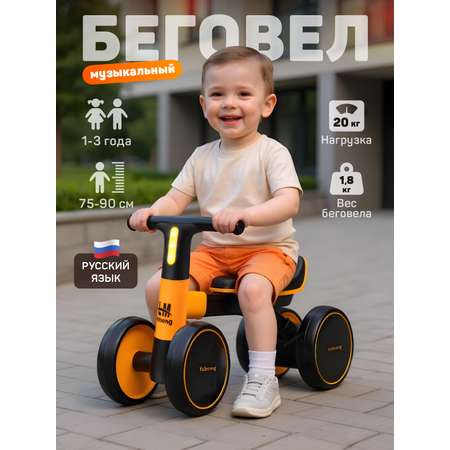 Четырехколесный беговел CITYRIDE