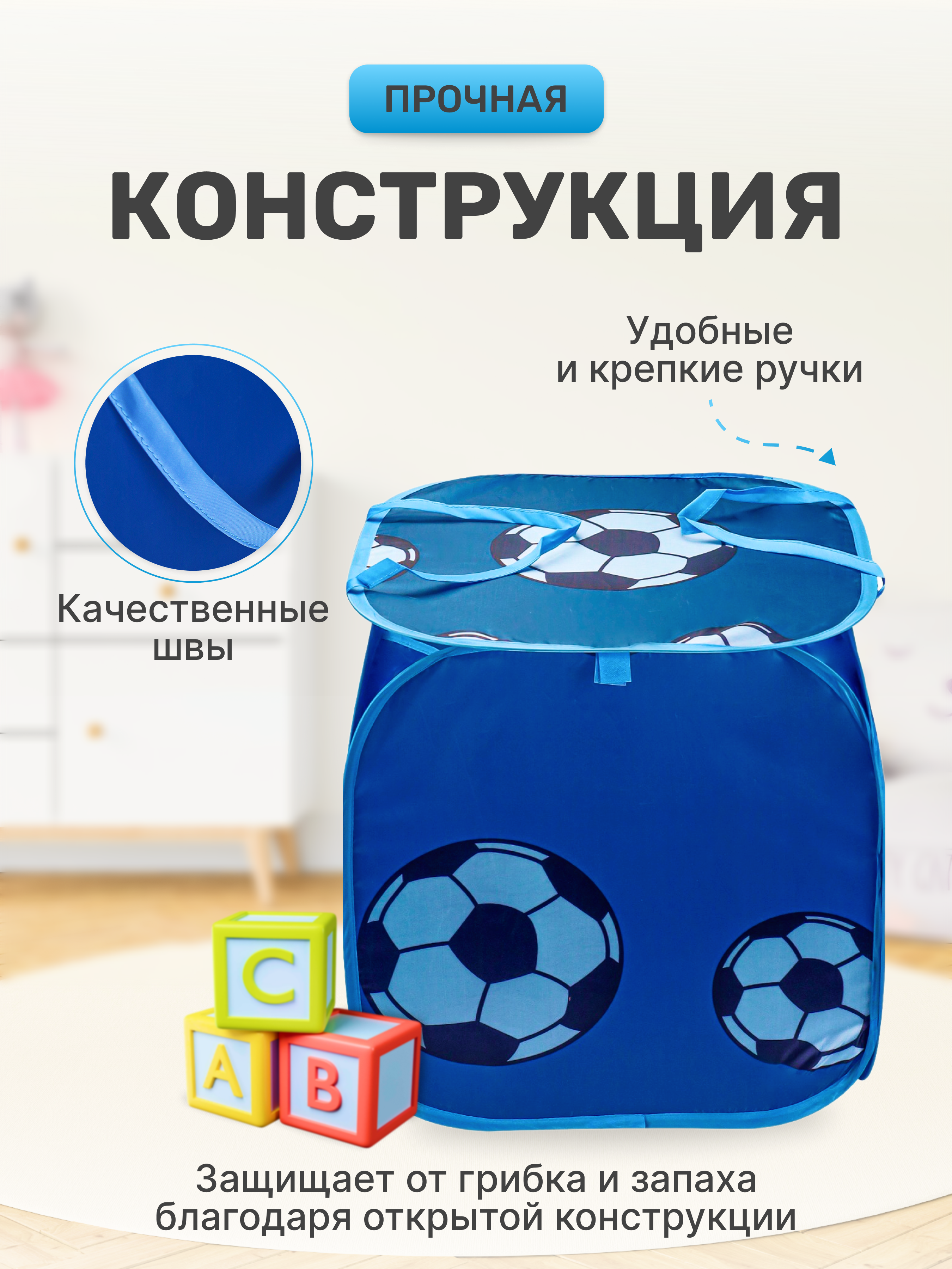 Контейнер для хранения игрушек Рыжий кот Футбольные мячи / 45х45см - фото 2