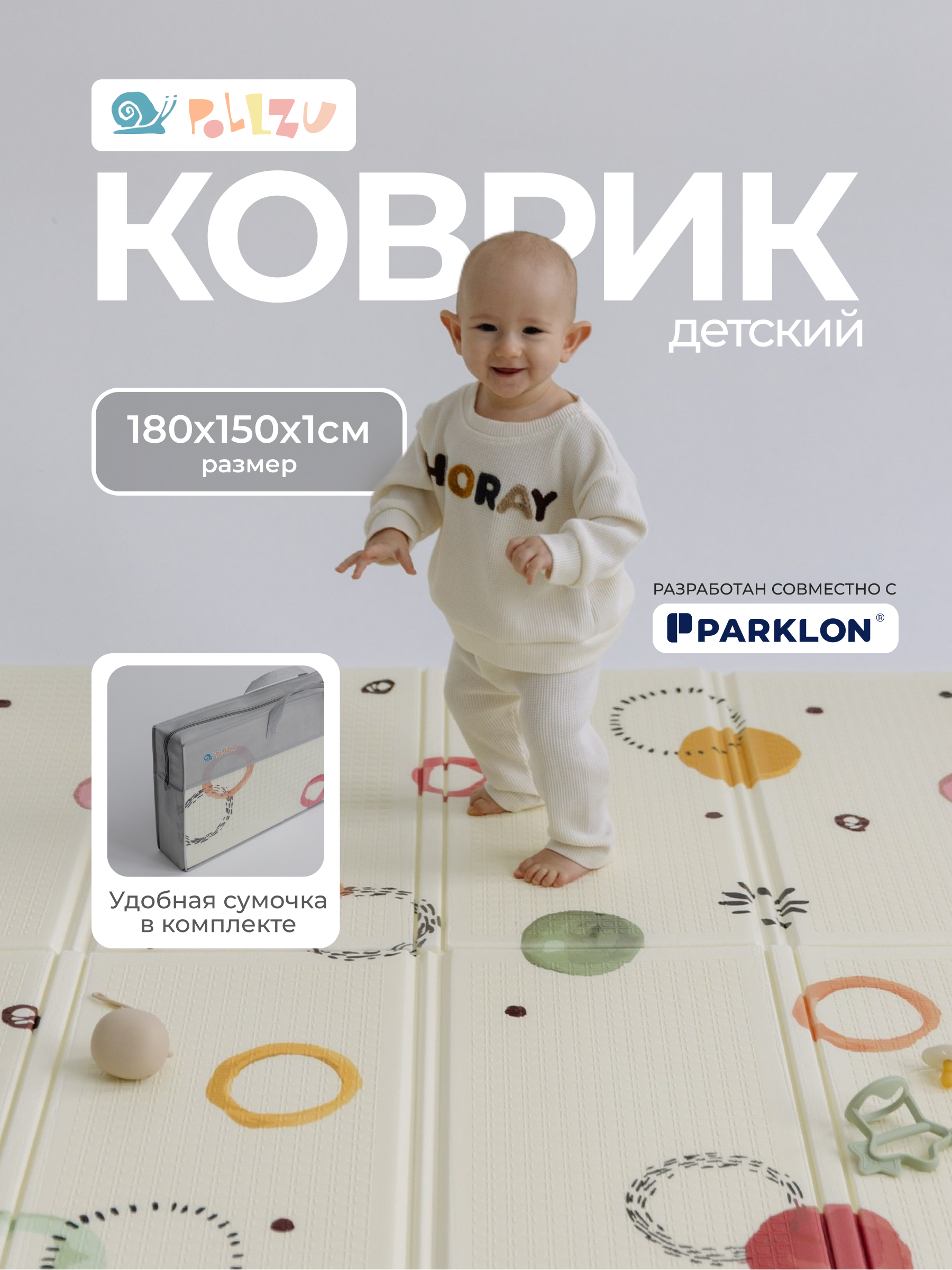 Детский складной коврик Pollzu Акварель 150 x 180 см - фото 1