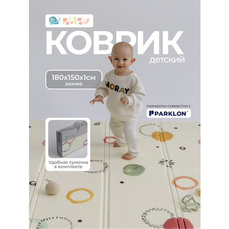 Детский складной коврик Pollzu Акварель 150 x 180 см