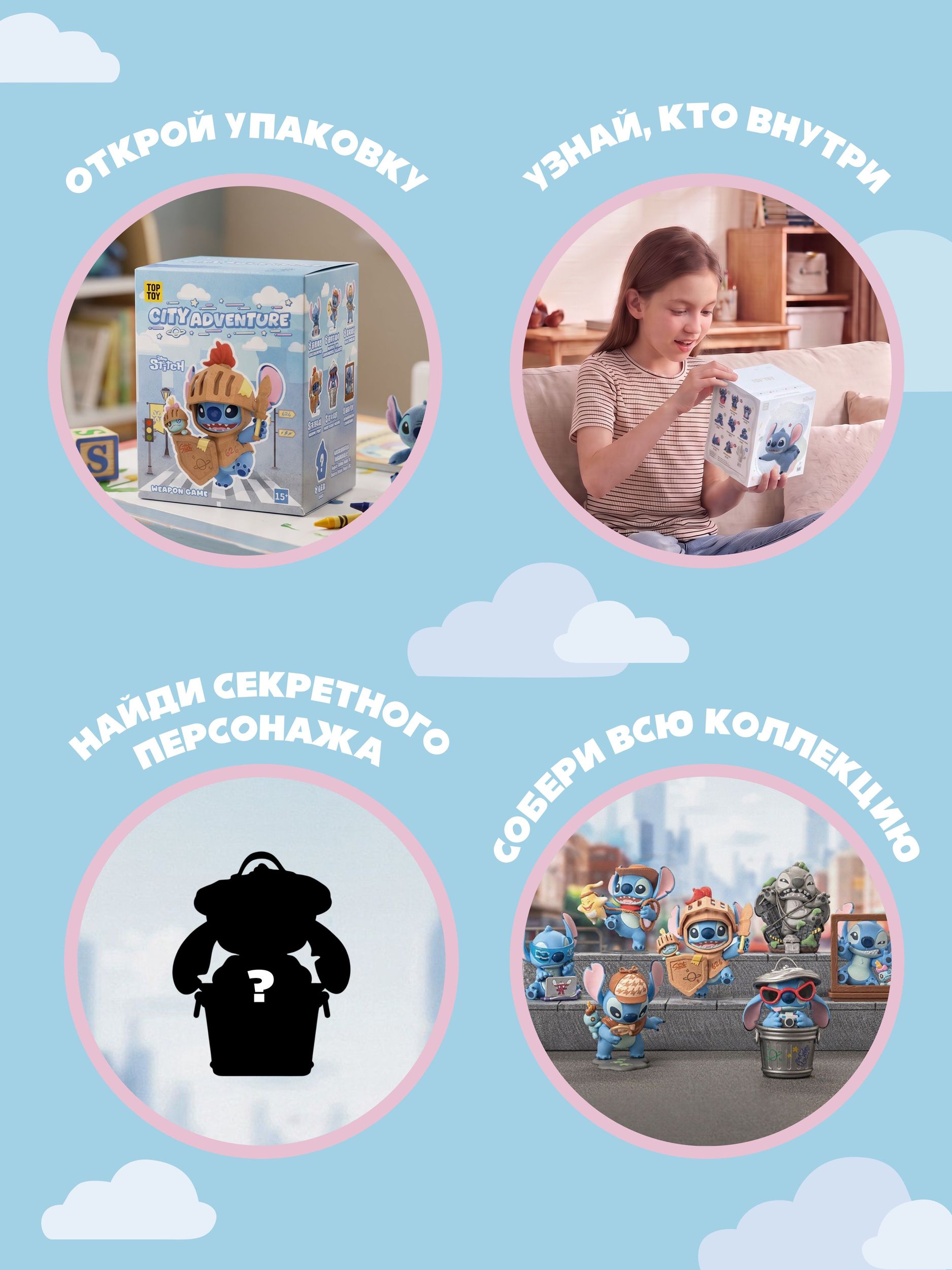 Фигурка Stitch Городское приключение - фото 2