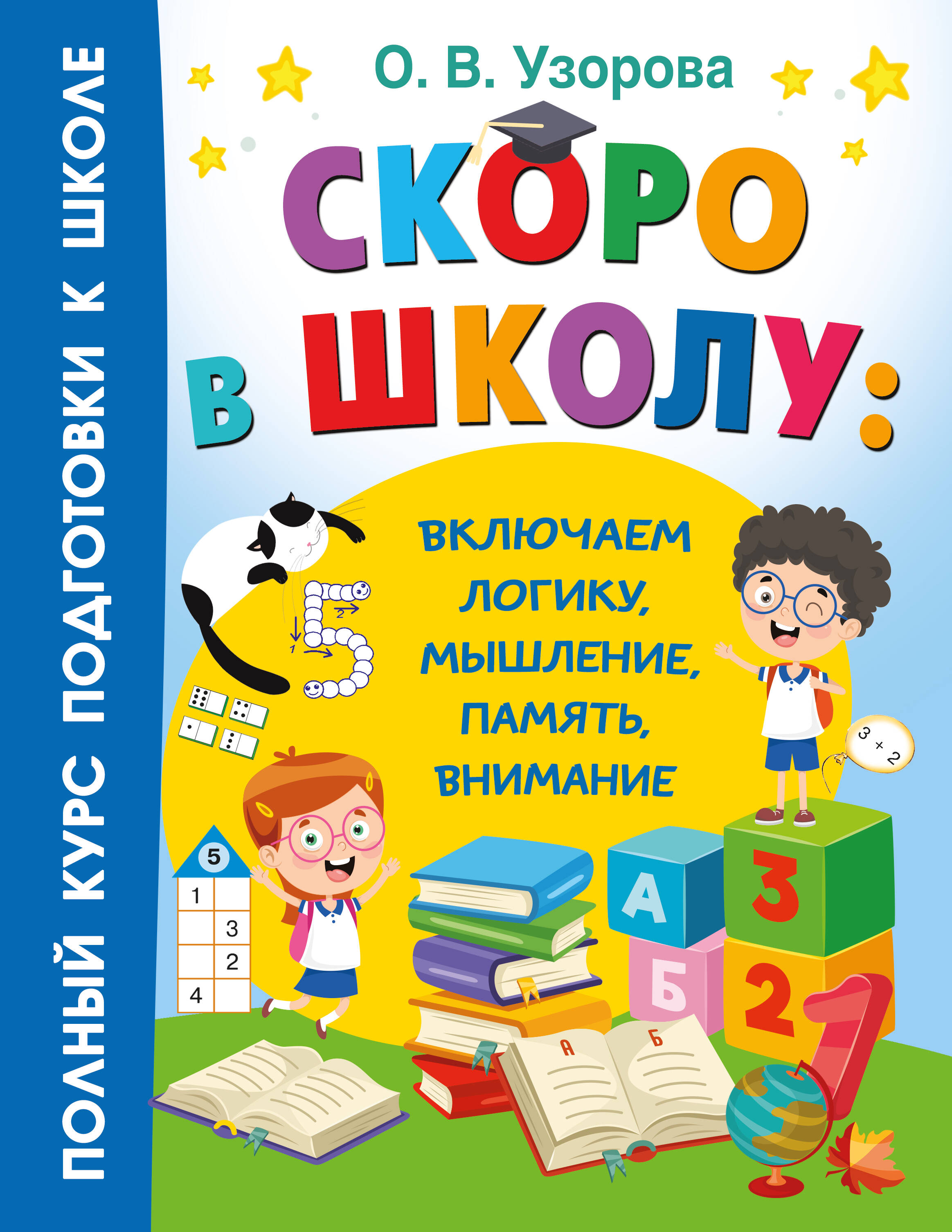 Книга АСТ Собачки и кошечки - фото 2