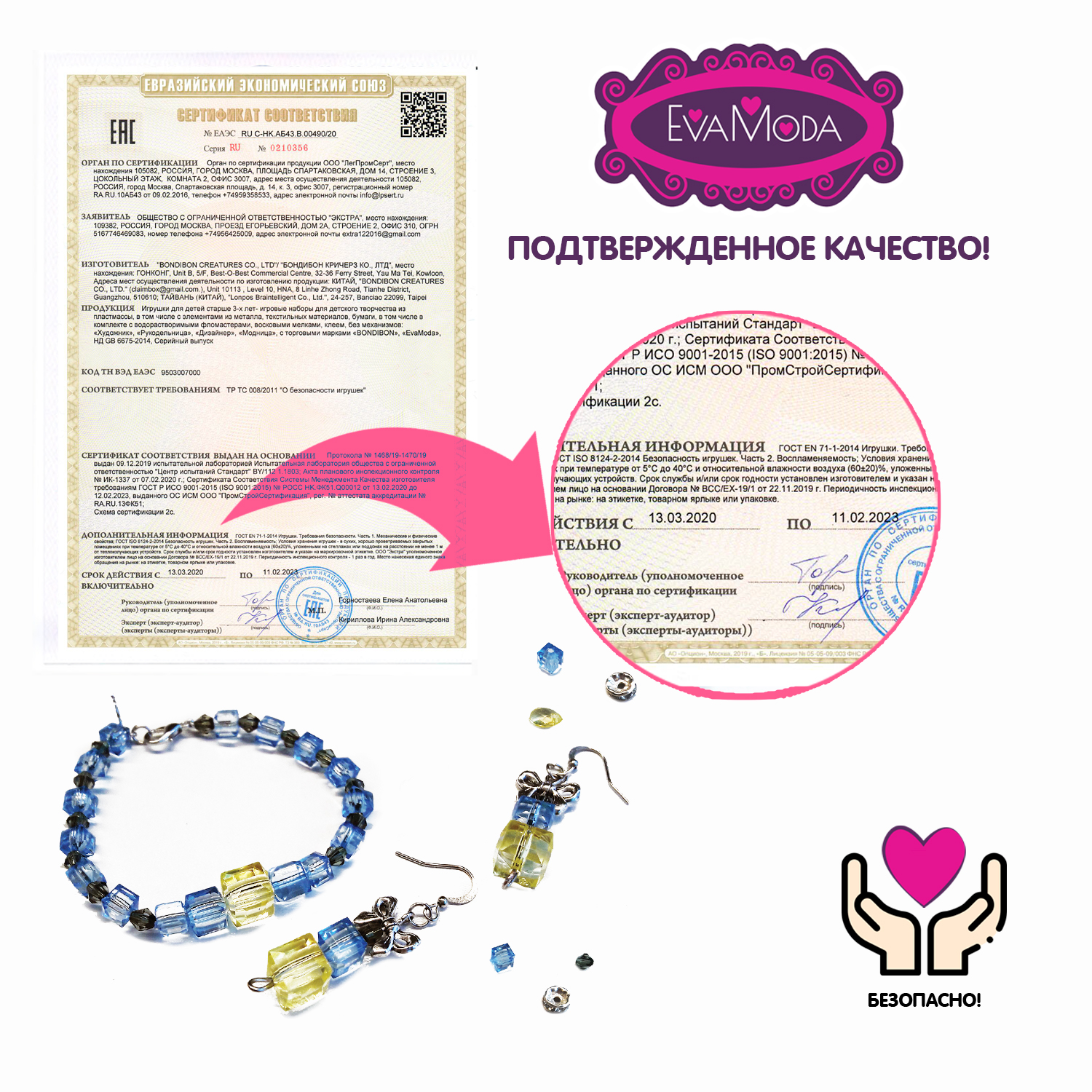 Набор для творчества Bondibon - фото 8