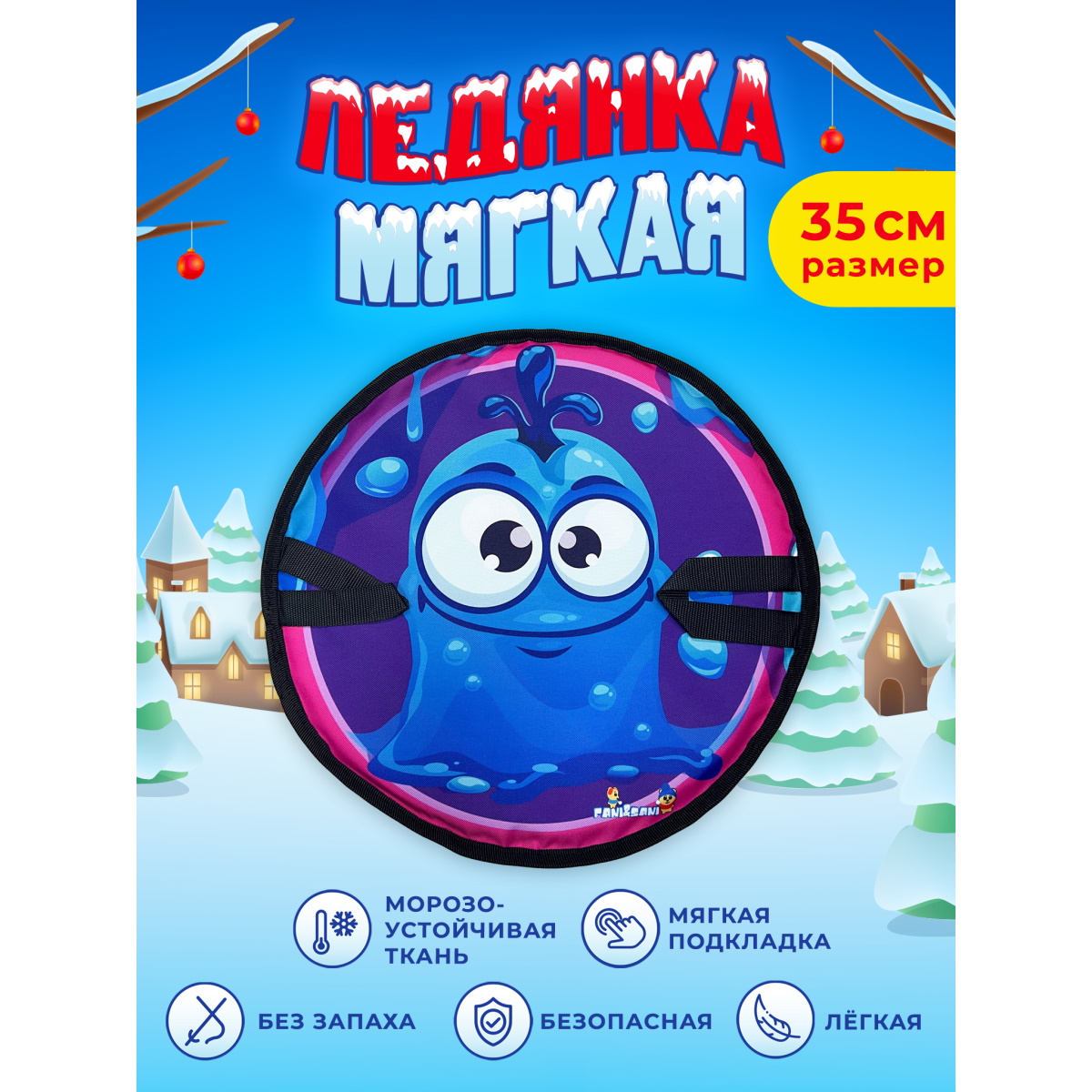 Ледянка Fani and Sani 35 см - фото 2
