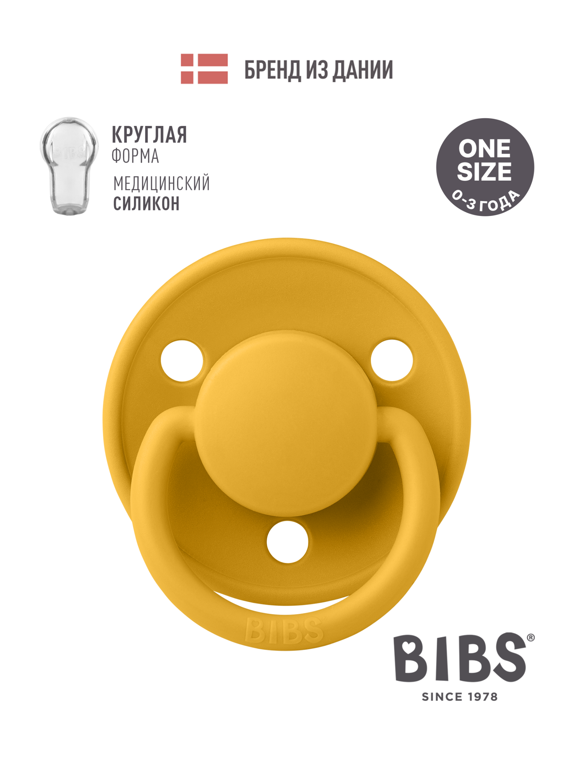 Пустышка BIBS классическая от 0 мес. - фото 1