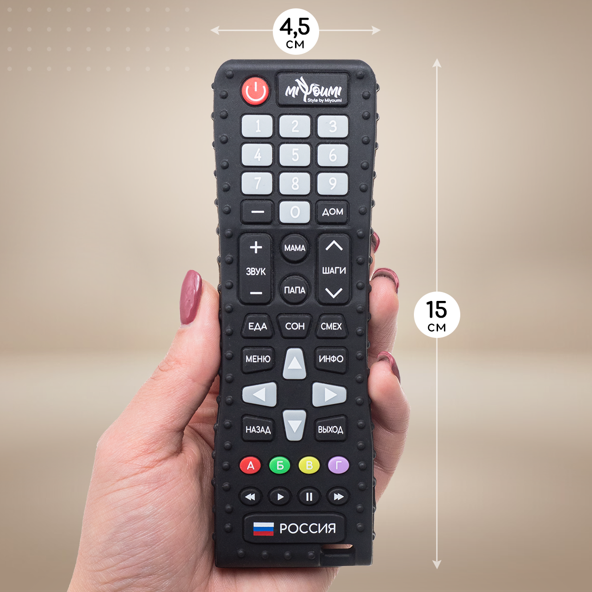 Прорезыватель Miyoumi Пульт - фото 5