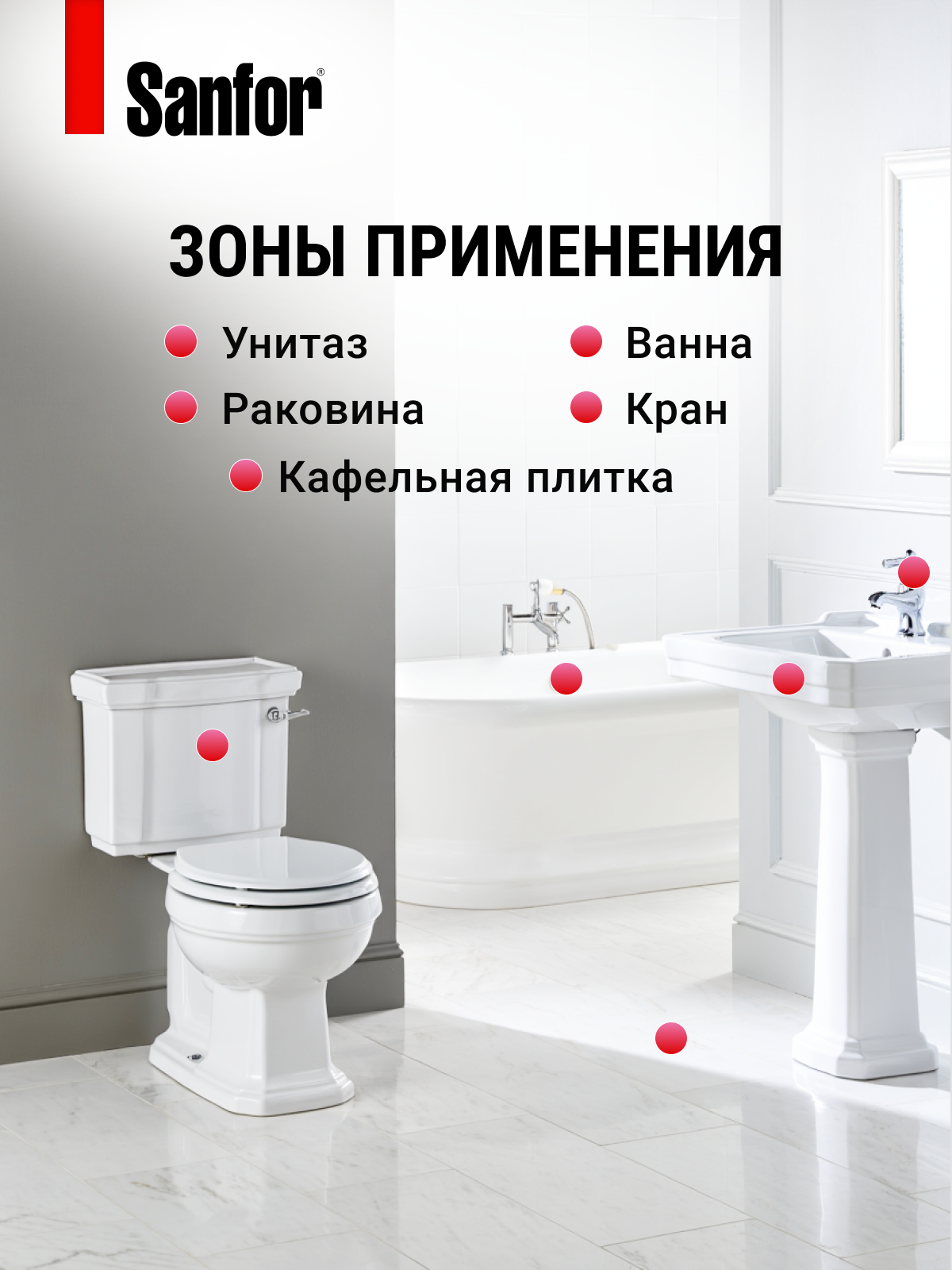 Чистящее средство Sanfor Цветочная свежесть 750 г для сантехники 1 упак. - фото 3