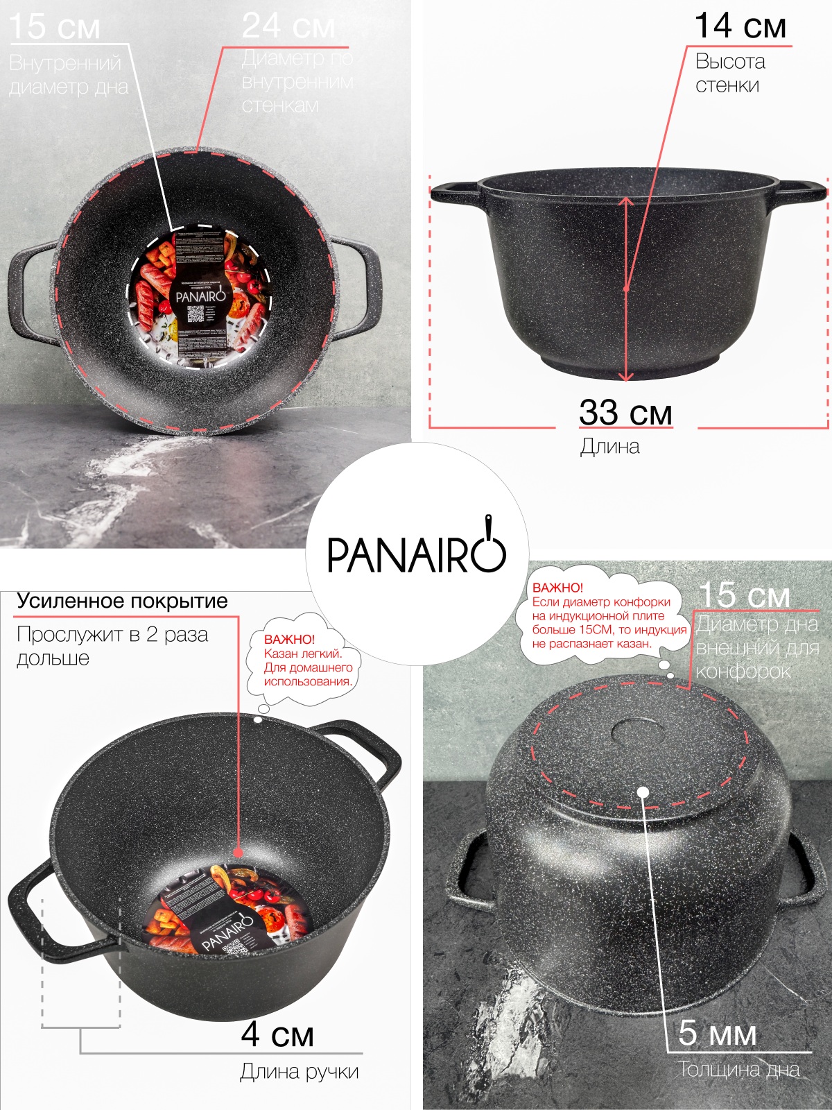 Казан Panairo Soverdo induction 5л. - фото 7