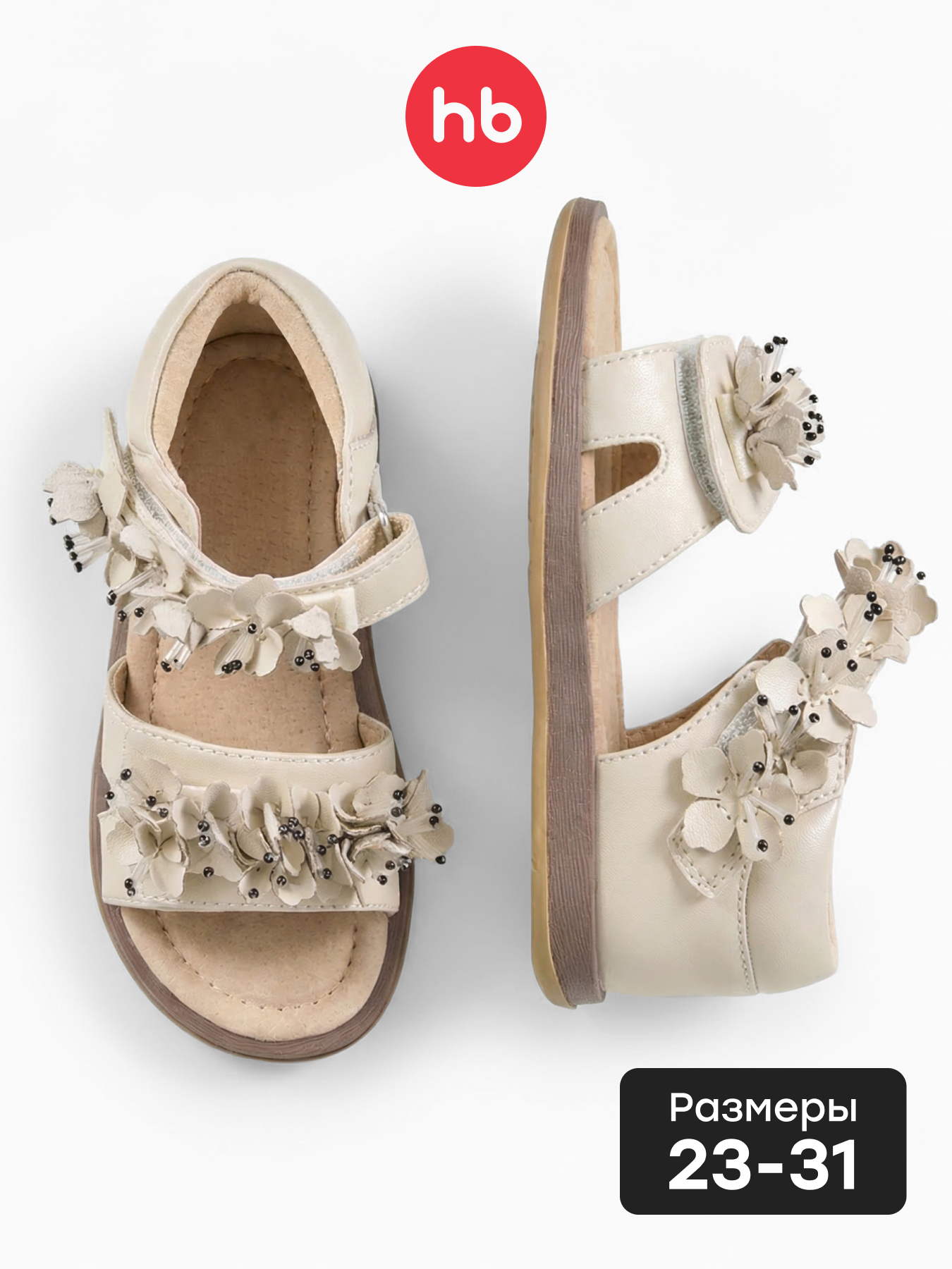 Сандалии Happy Baby 86684_beige - фото 2