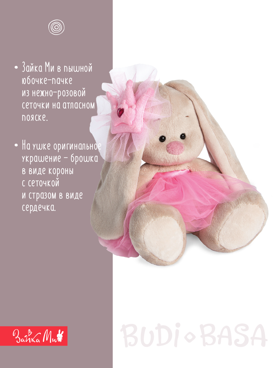 Мягкая игрушка BUDI BASA зайка - фото 4