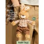 Мягкая игрушка GULLIVER toys Зайчик в клетчатой рубашке