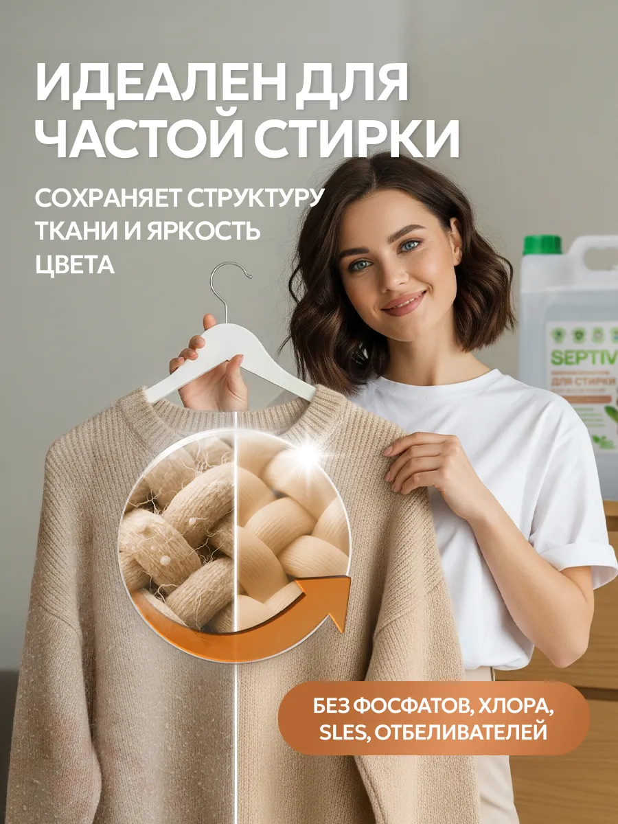Гель для стирки SEPTIVIT Миндальное молочко 5 л - фото 3