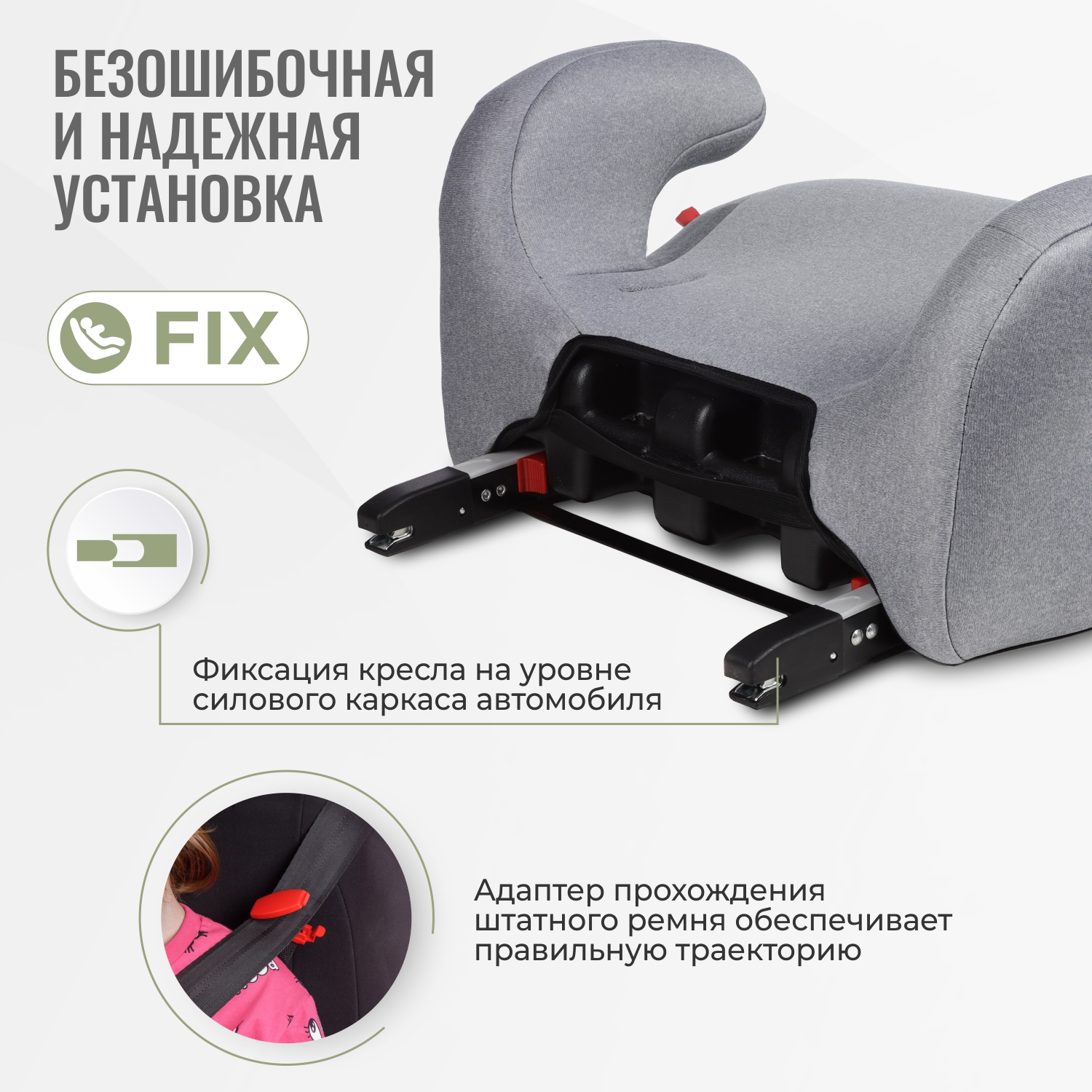 Автокресло SmartTravel Trust fix 3 (22-36 кг) серый - фото 4