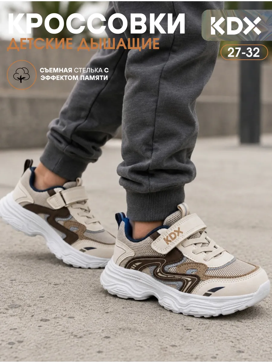Кроссовки KDX SKY-71 beige - фото 2