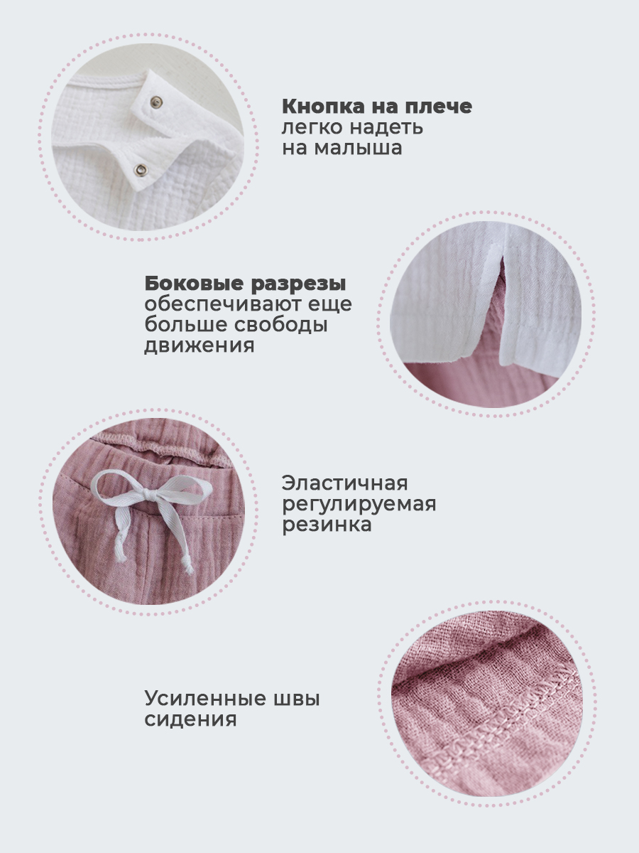 Костюм Чудо-Кроха SET-Ts01-Pr01-Sh01_белый/пудровый - фото 5