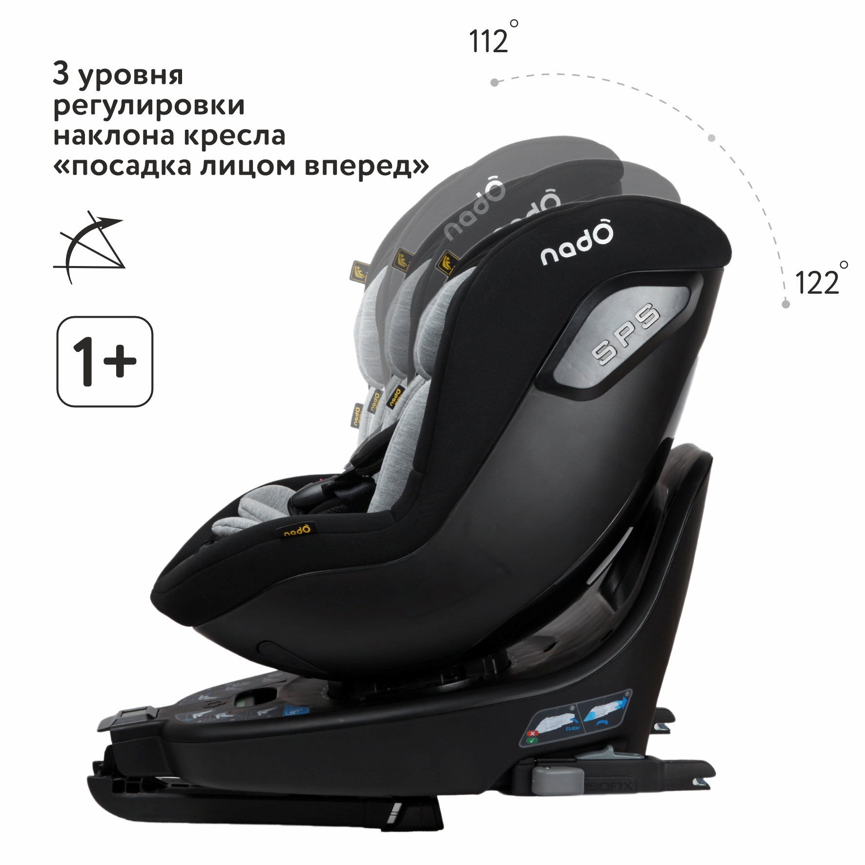 Автокресло nado Isofix 0+/1 (0-18 кг) - фото 2