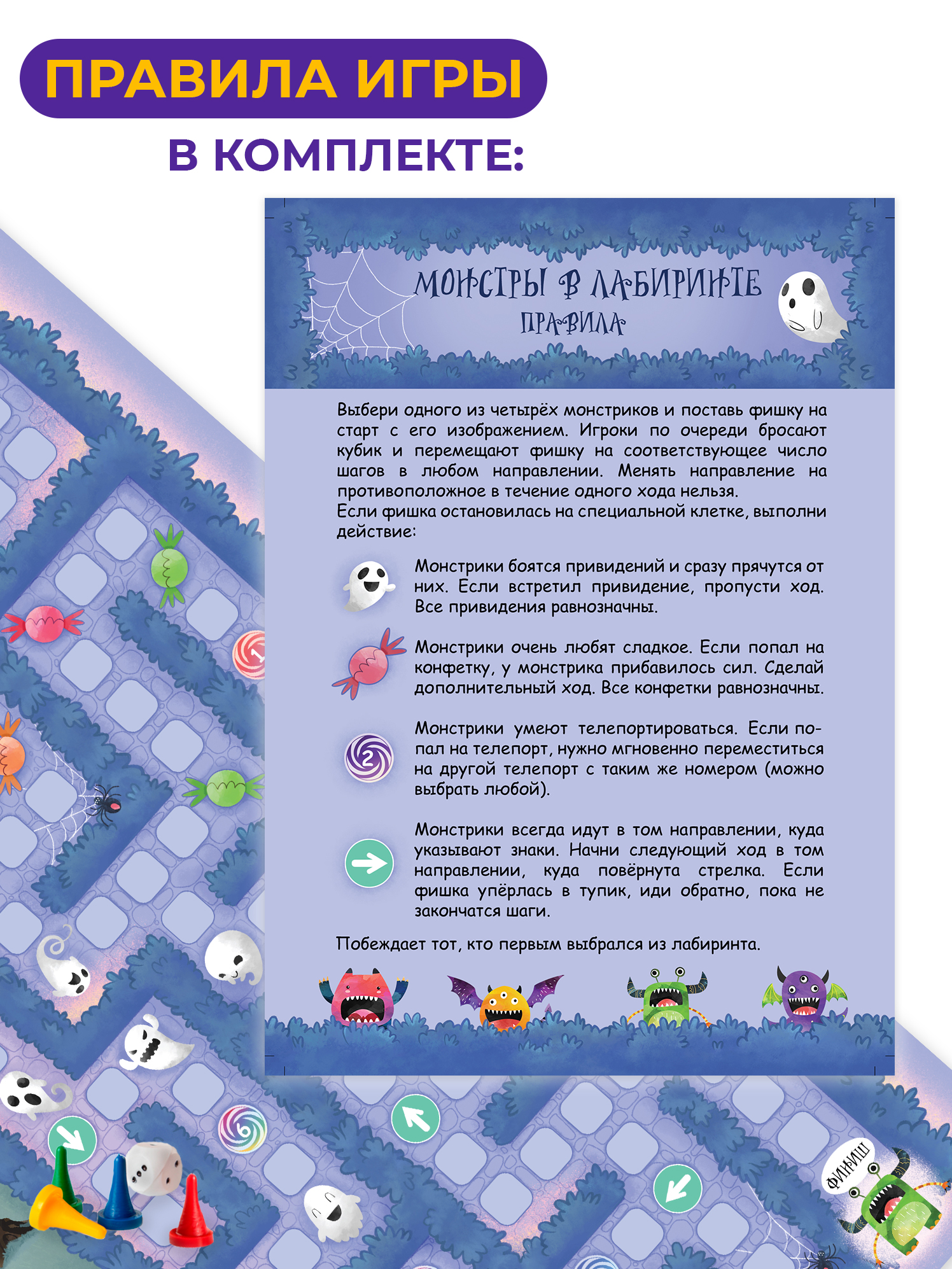 Настольная игра Дрофа-Медиа Лабиринт - фото 7