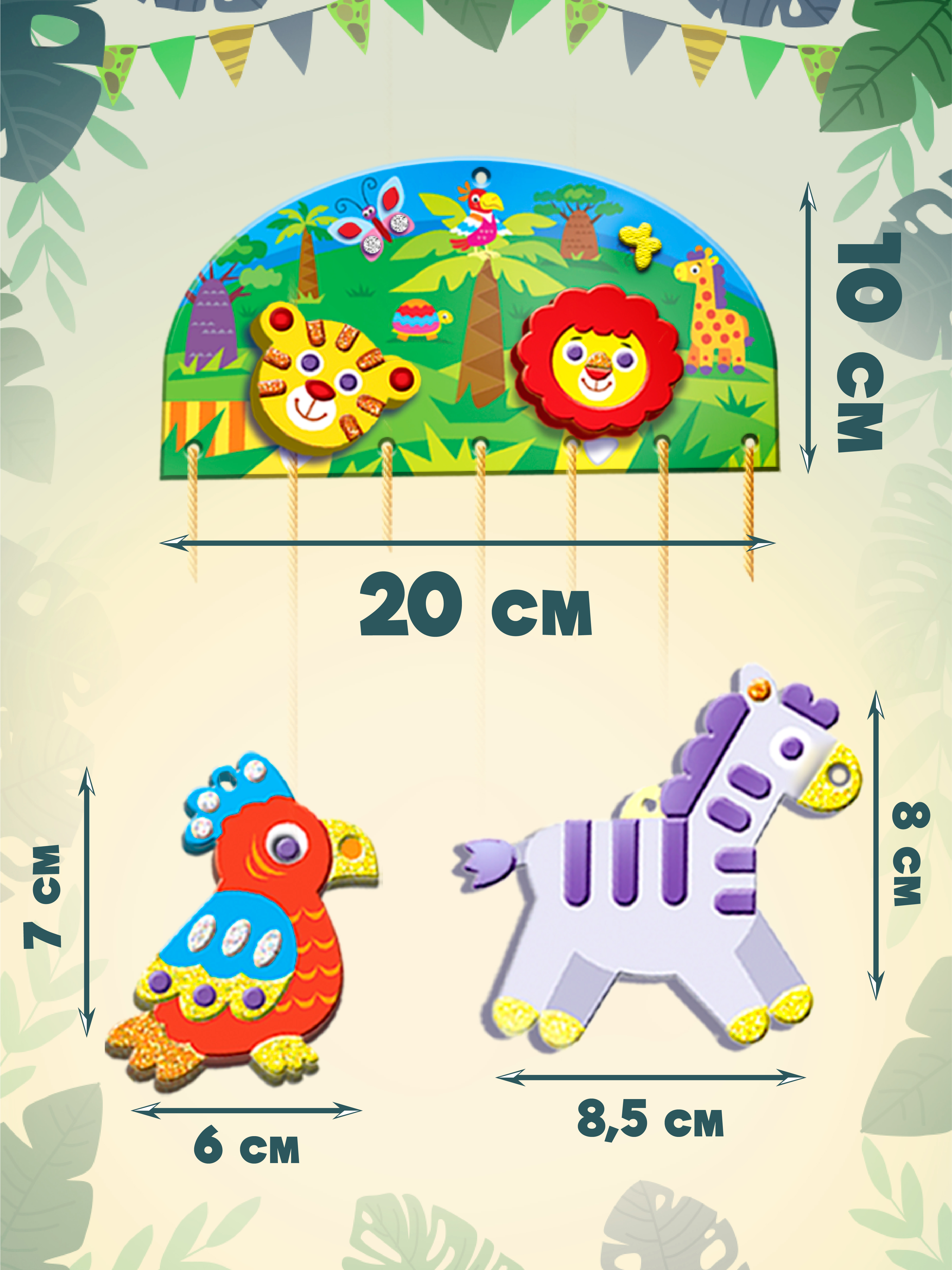 Набор для творчества Дрофа-Медиа аппликация Зоопарк - фото 3