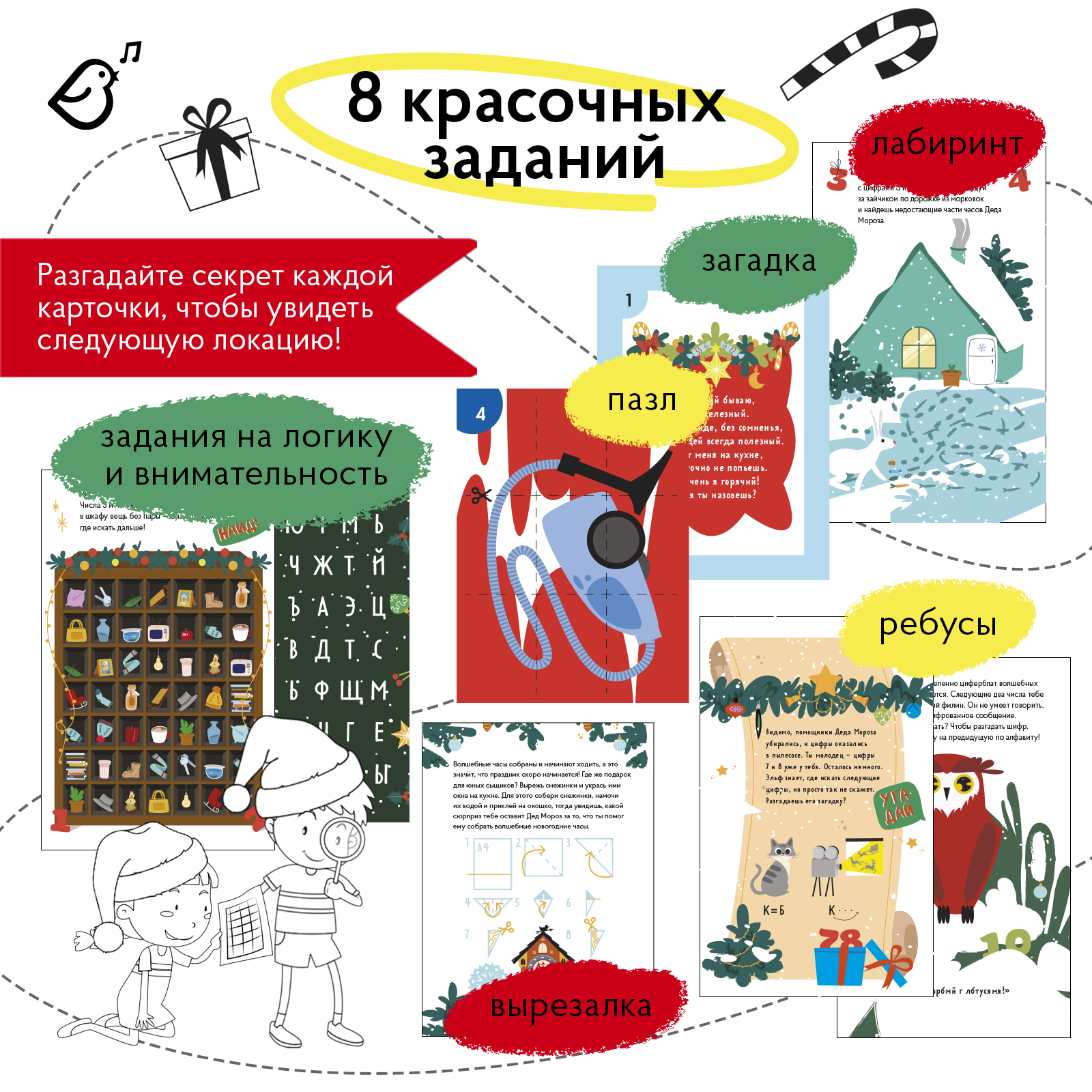 Настольная игра VoiceBook Квест - фото 7