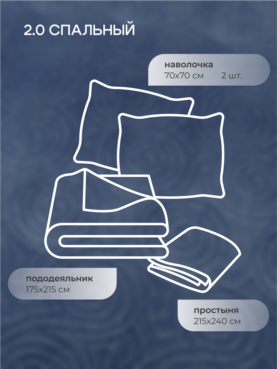 Комплект постельного белья для SNOFF Водопад двуспальный 4 предм. - фото 2