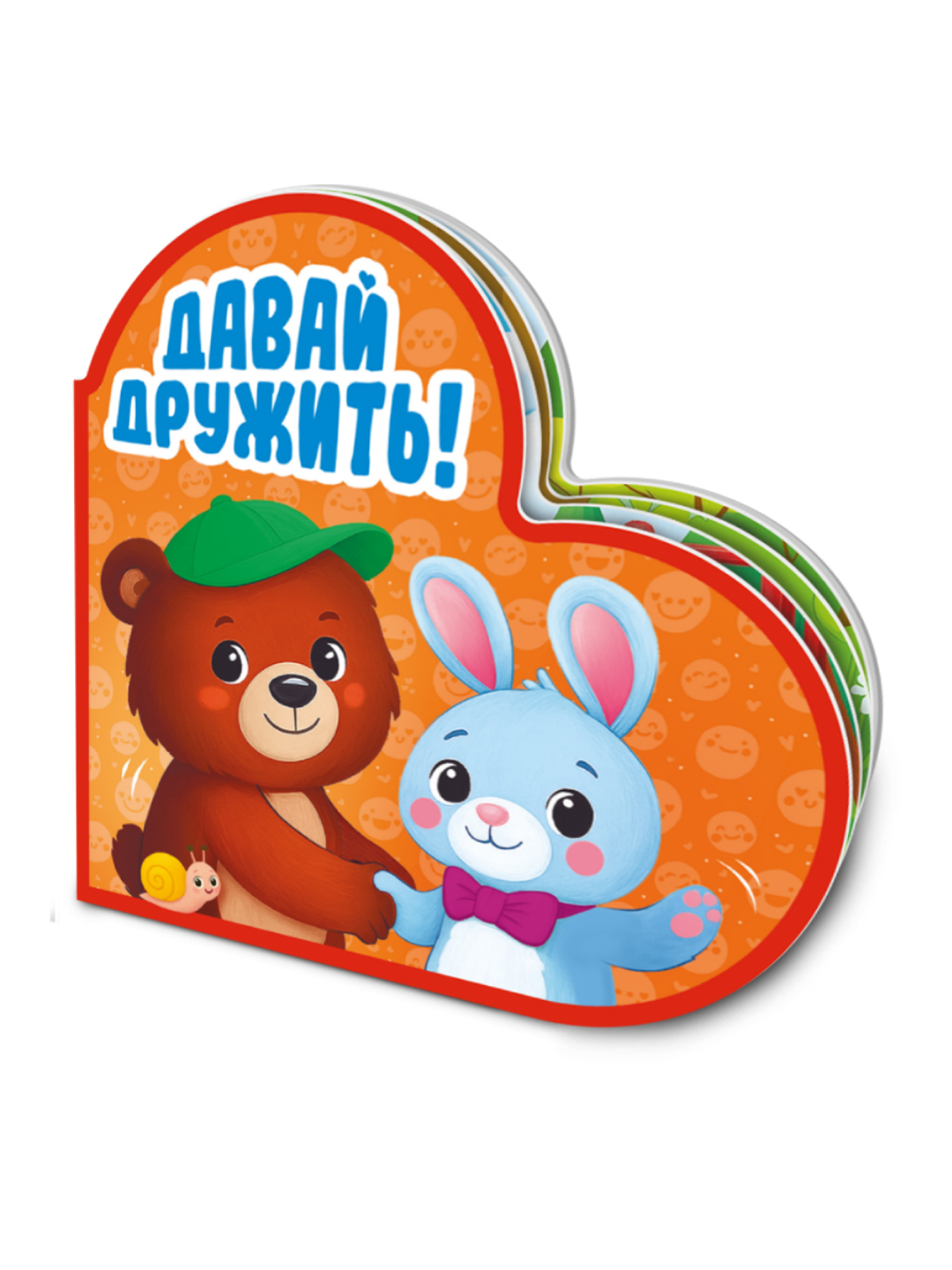 Книжка Проф-Пресс картонная сердечко Давай дружить - фото 7