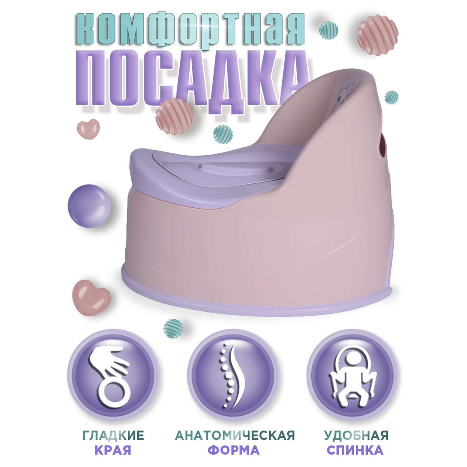 Горшок детский BabyCare Bunny розовый-сиреневый - фото 4