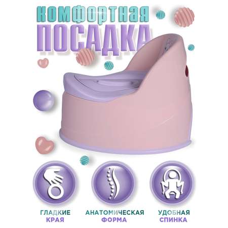 Горшок детский BabyCare Bunny розовый-сиреневый