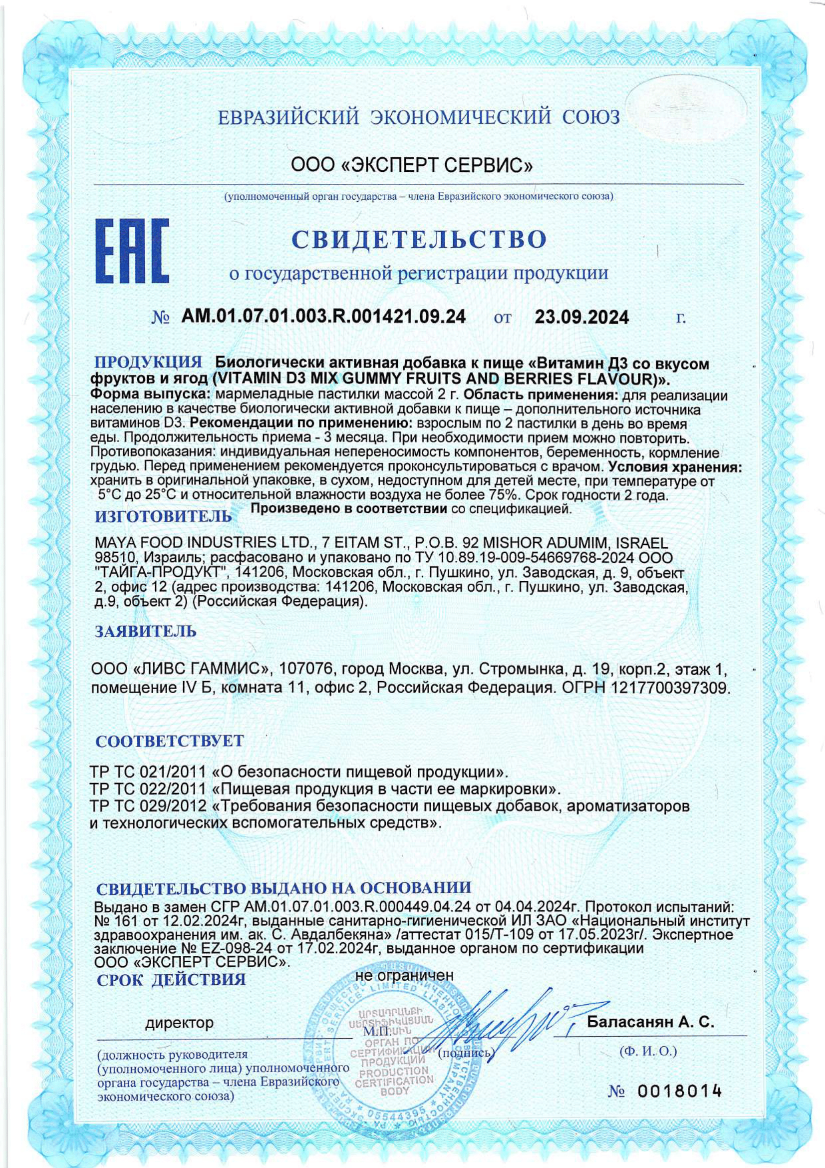 Комплекс витаминов LIVS Витамин B+C+D для иммунитета - фото 14