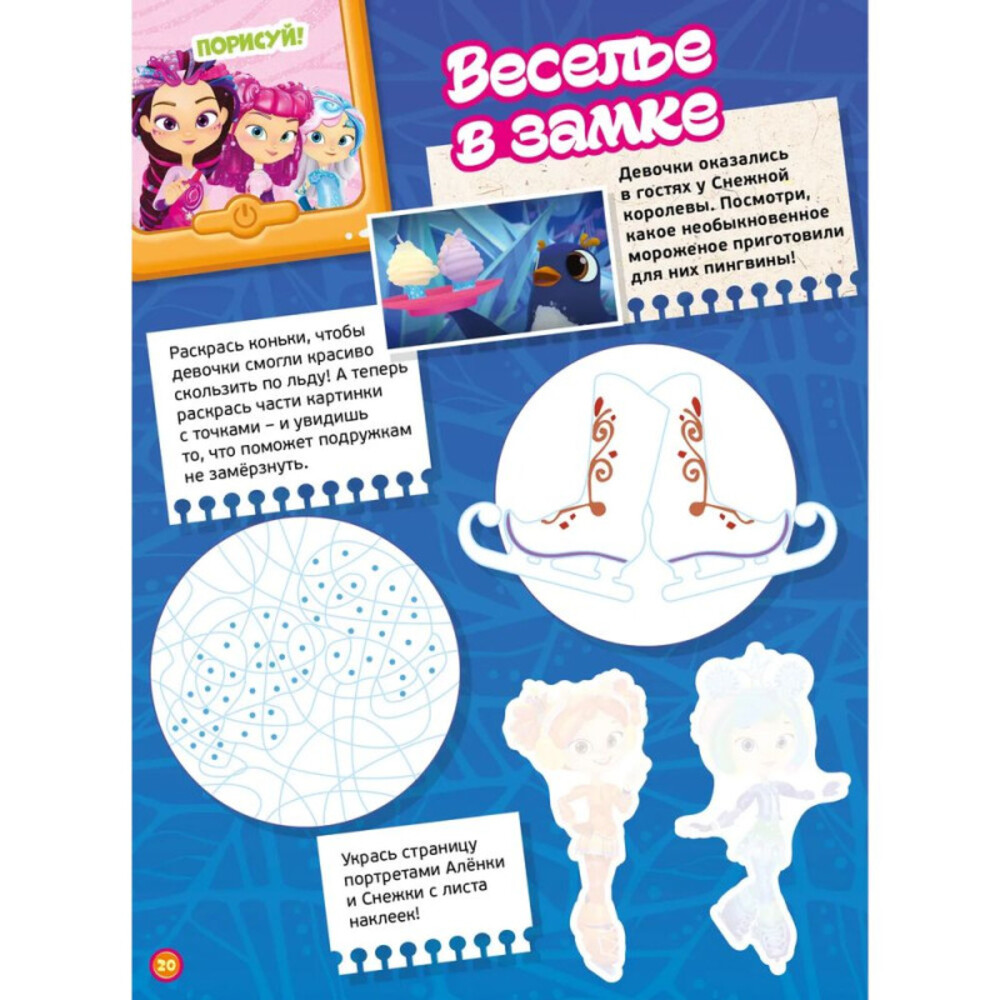 Журналы ИД Лев Универсальный тренажер Дошкольное обучение - фото 9