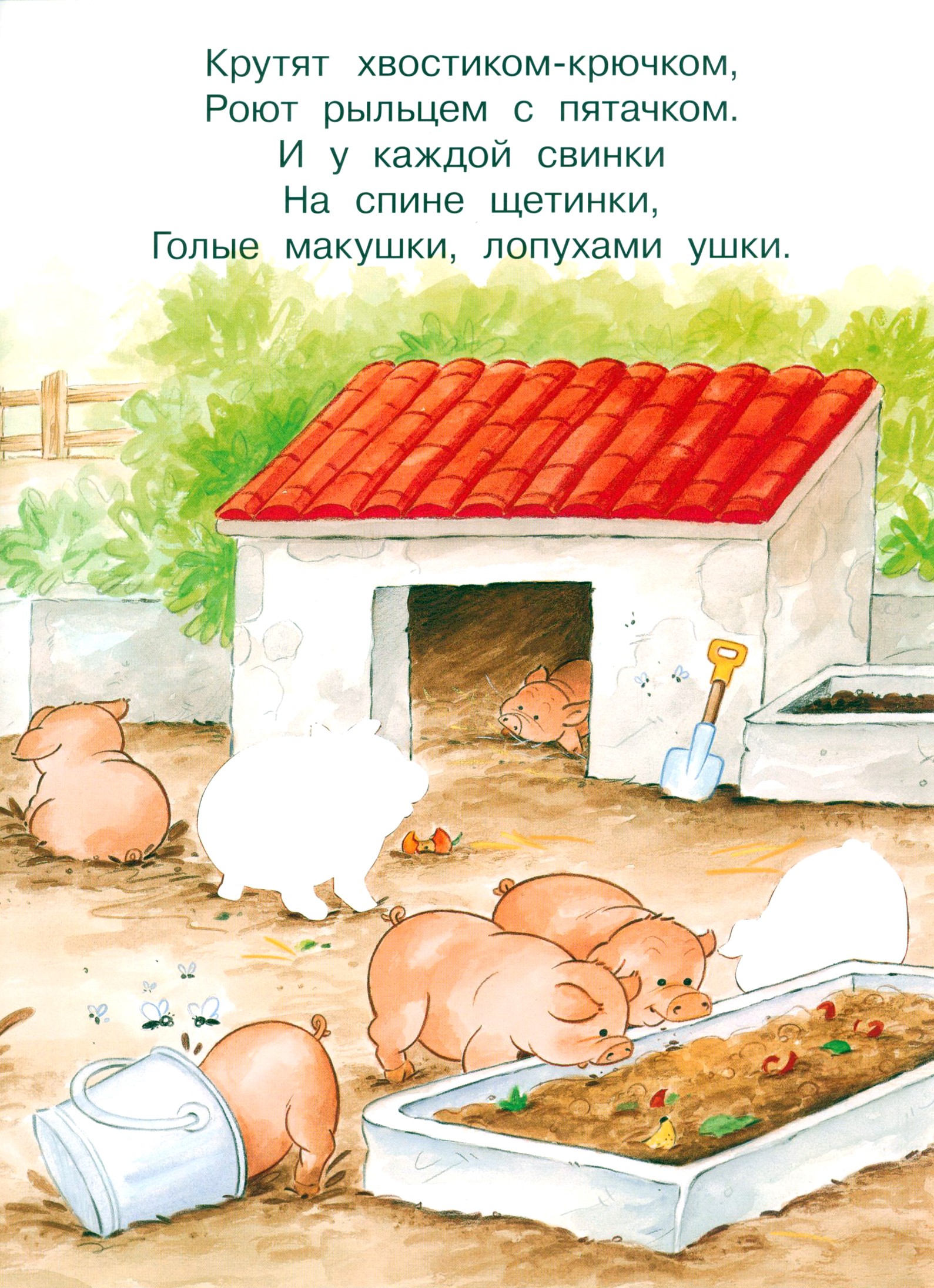 Книга Лабиринт На ферме - фото 5