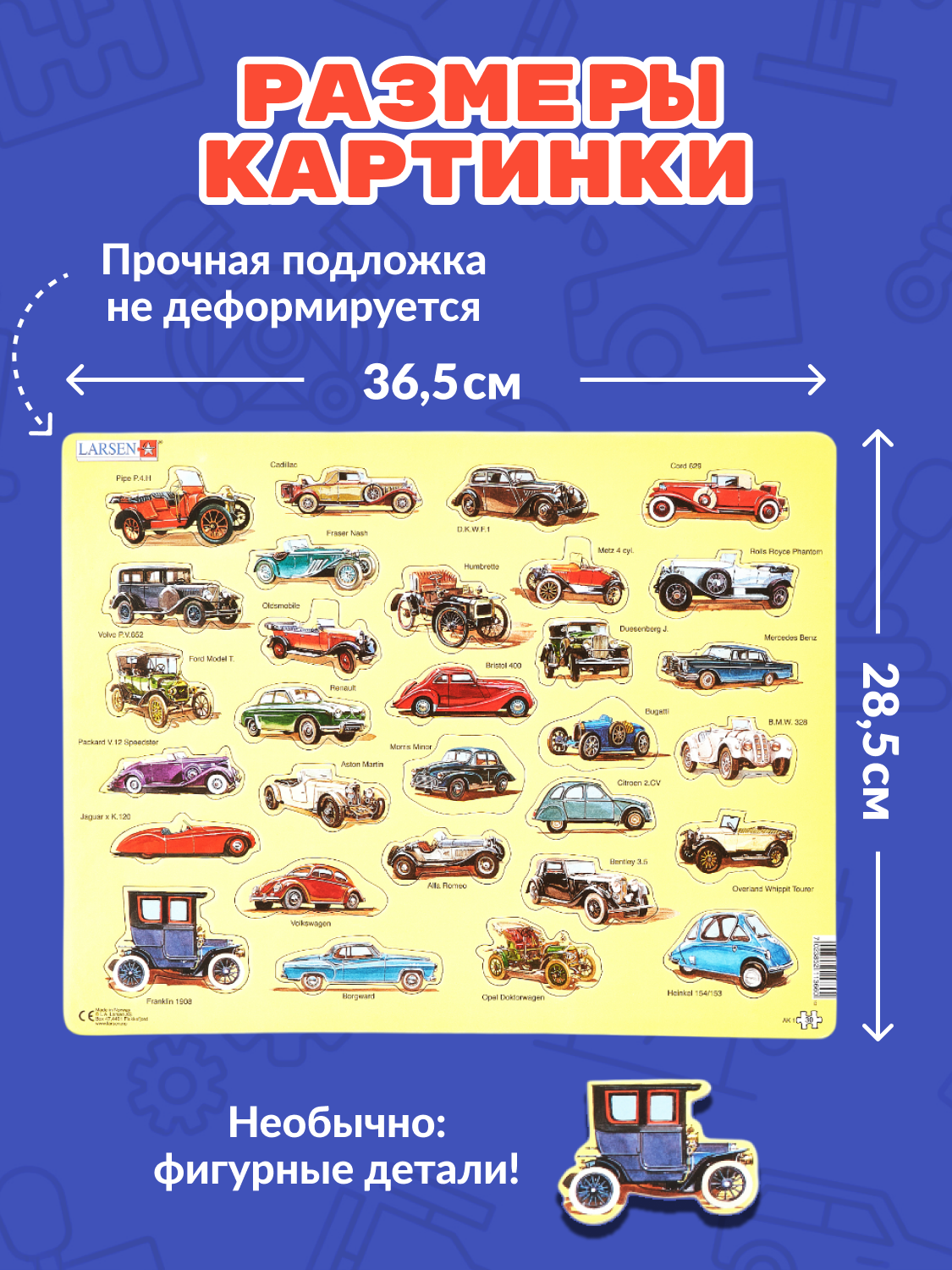 Пазл Larsen классический - фото 2