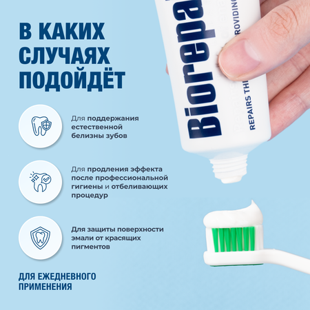 Зубная паста Biorepair без фтора Мята