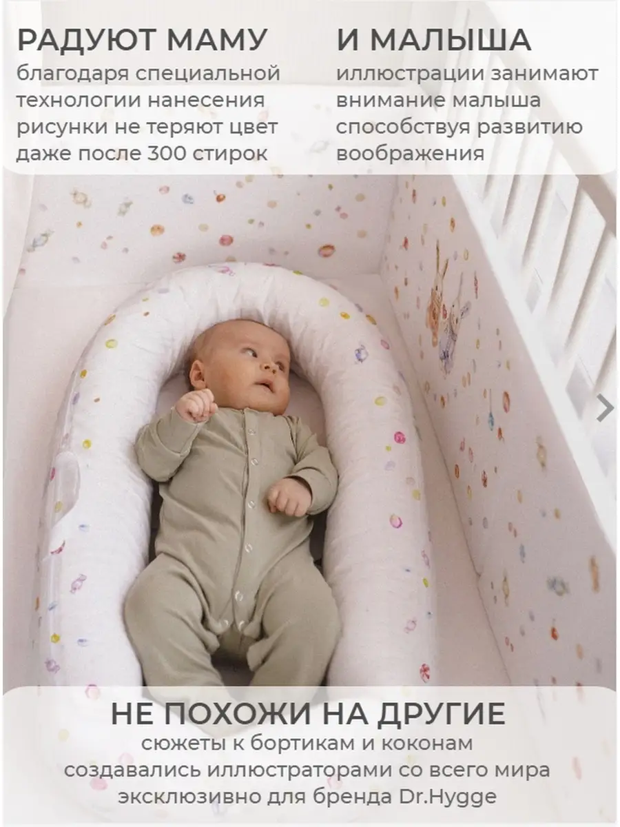 Бортик в кроватку Dr. Hygge HG210301/Бирюзовый_единорожки - фото 3
