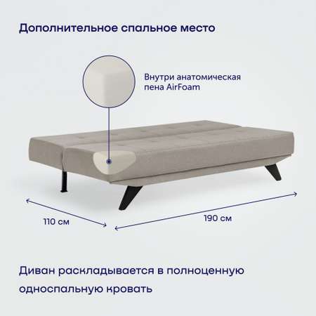 Диван buyson buylike