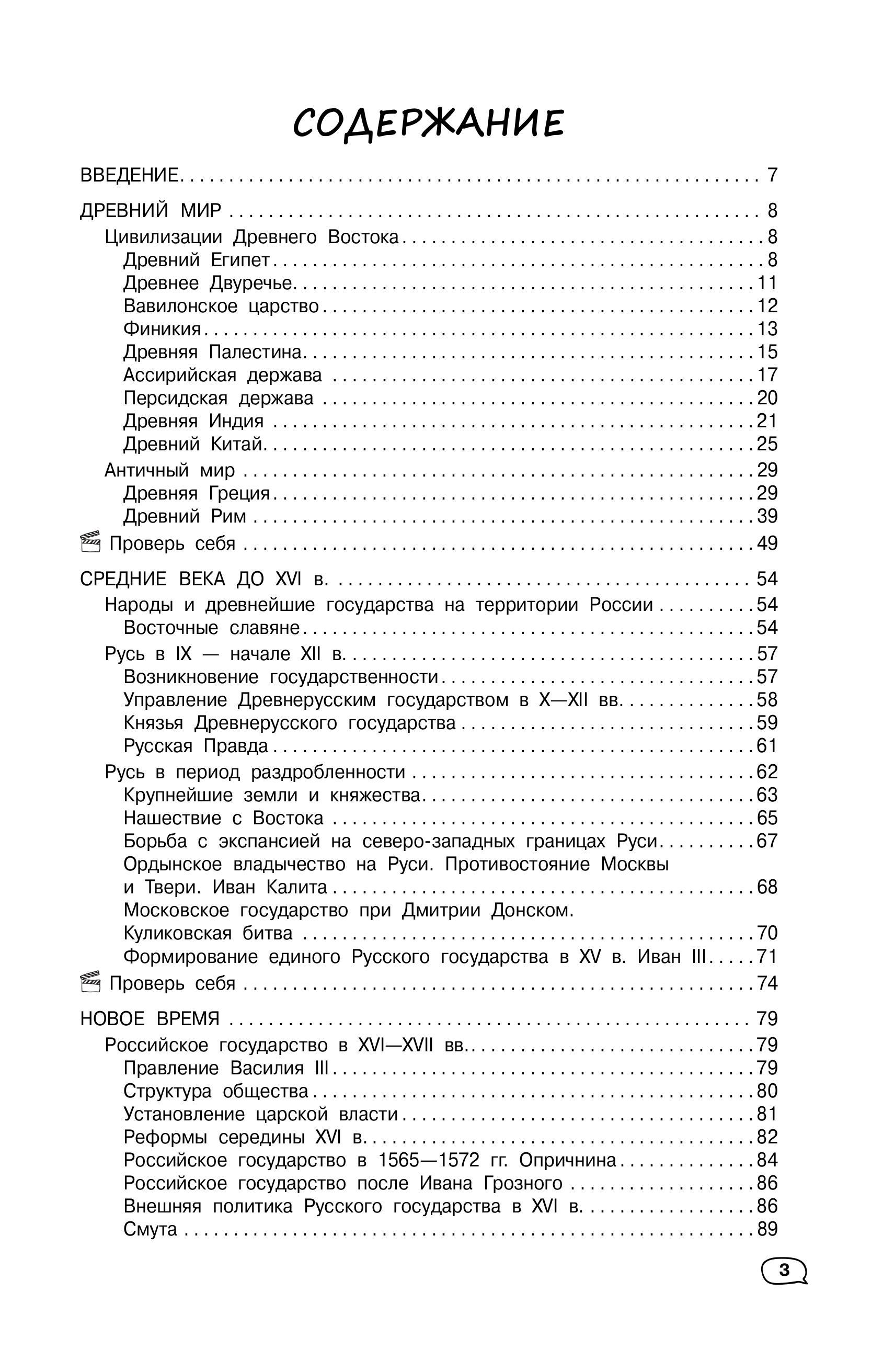 Книга Эксмо История - фото 3