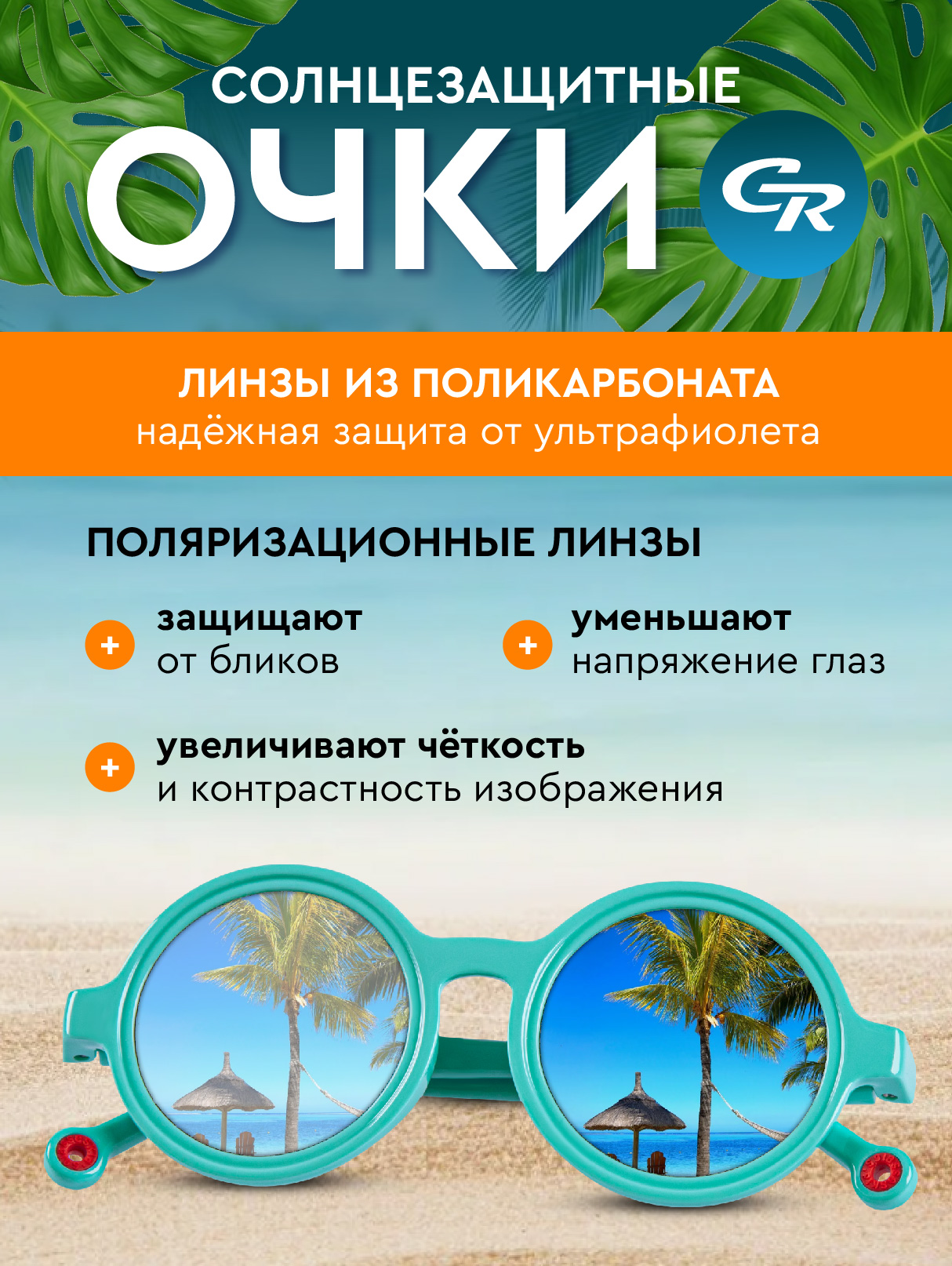 Очки солнцезащитные CITYRIDE JB9100111 - фото 4
