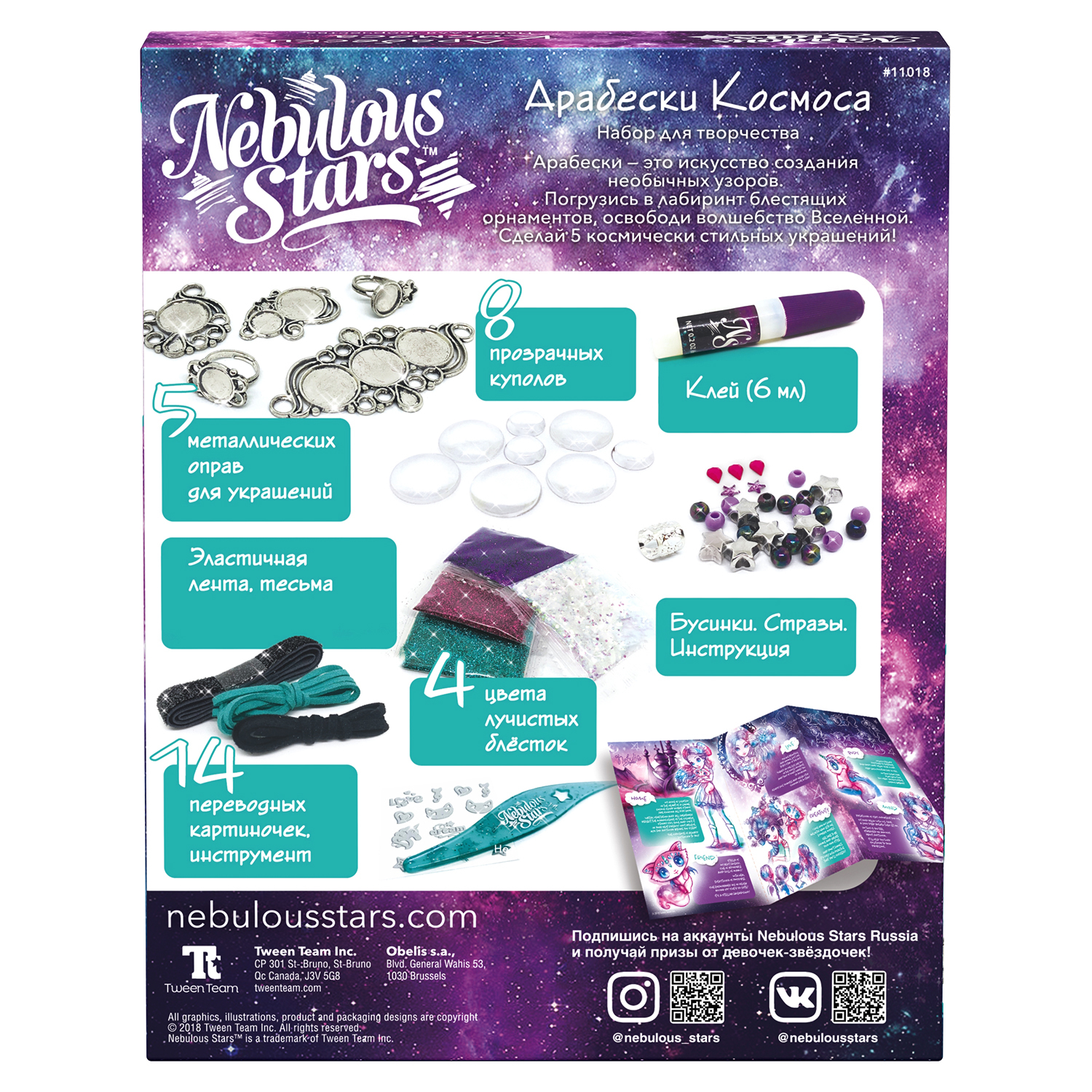 Набор для творчества Nebulous Stars - фото 3