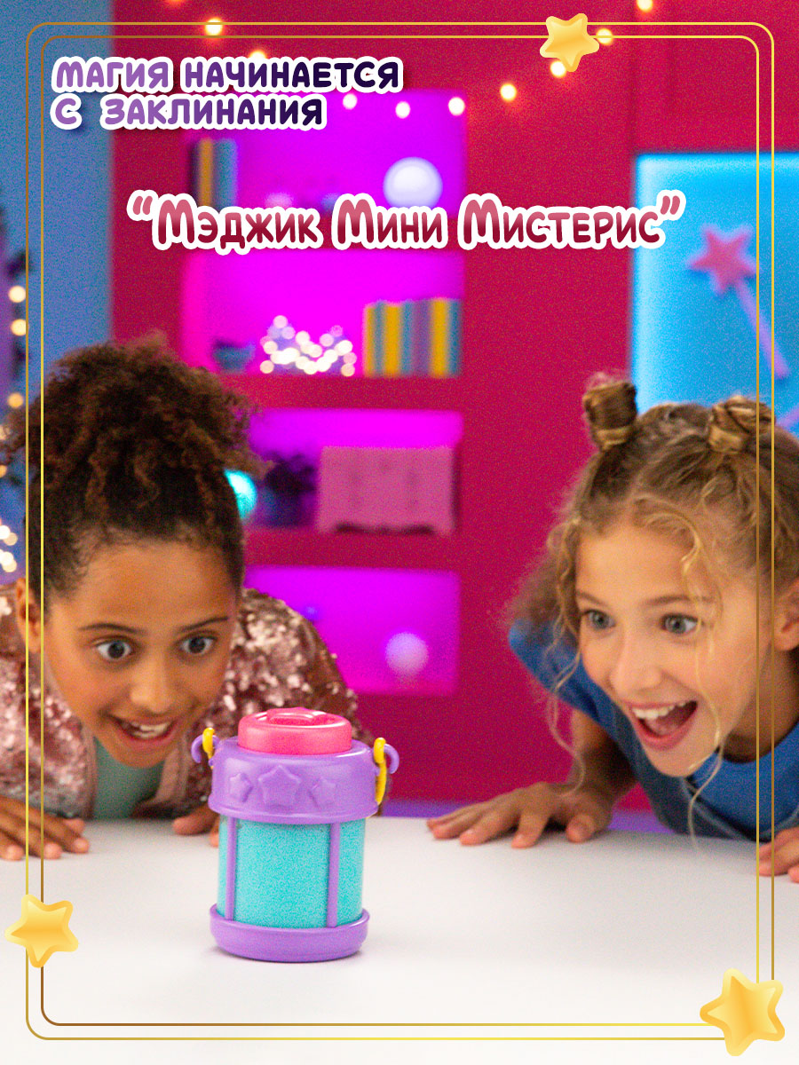Игровой набор MAGIC MINI MYSTERIES Фонарь-телепорт - фото 3