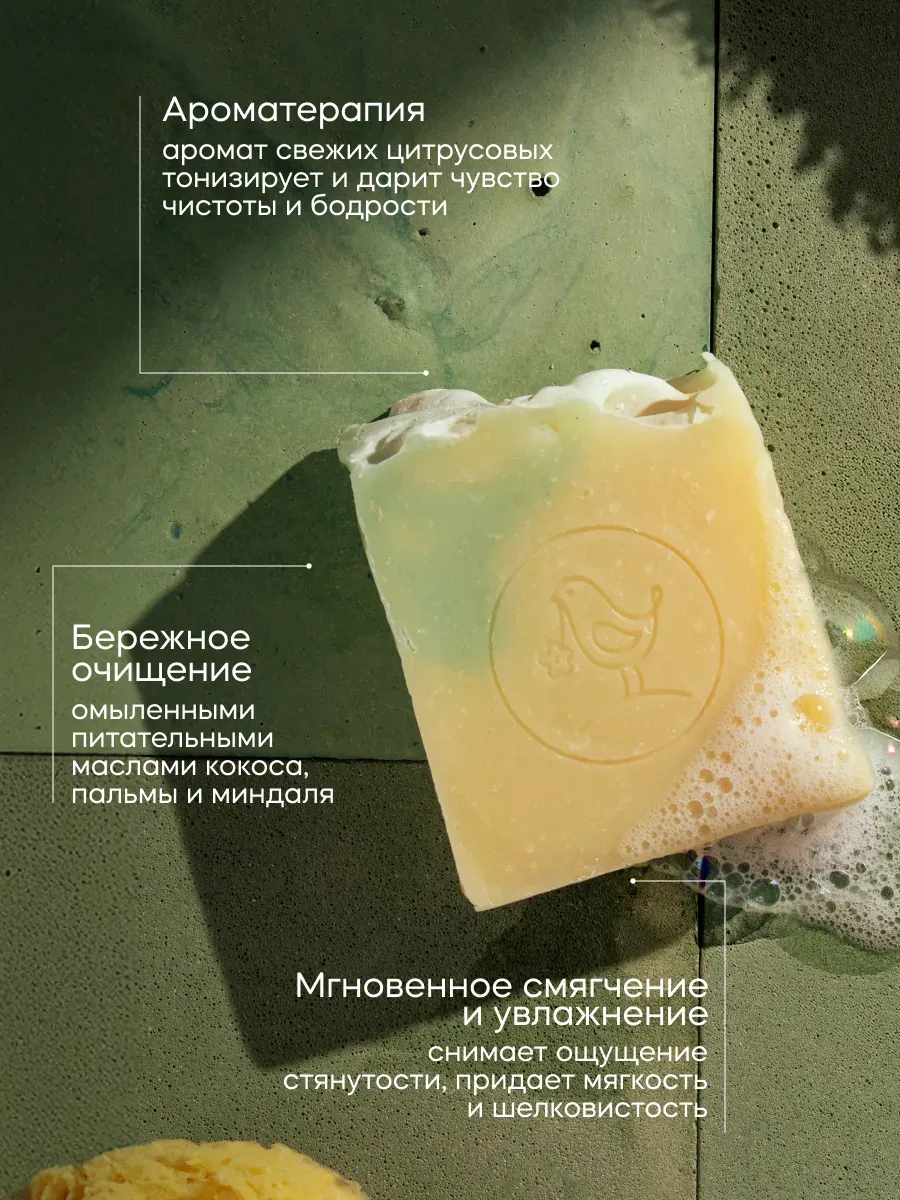 Мыло Краснополянская косметика подарочное Цитрусовый сад 1 шт. 110 г - фото 3