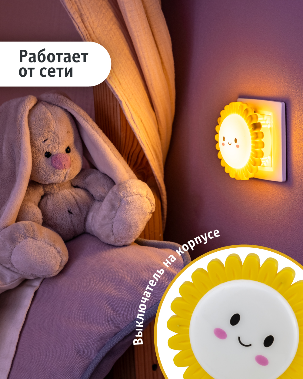 Ночник Navigator ромашка - фото 3