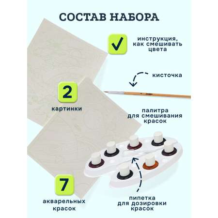 Набор для рисования SentoSphere Космос акварель