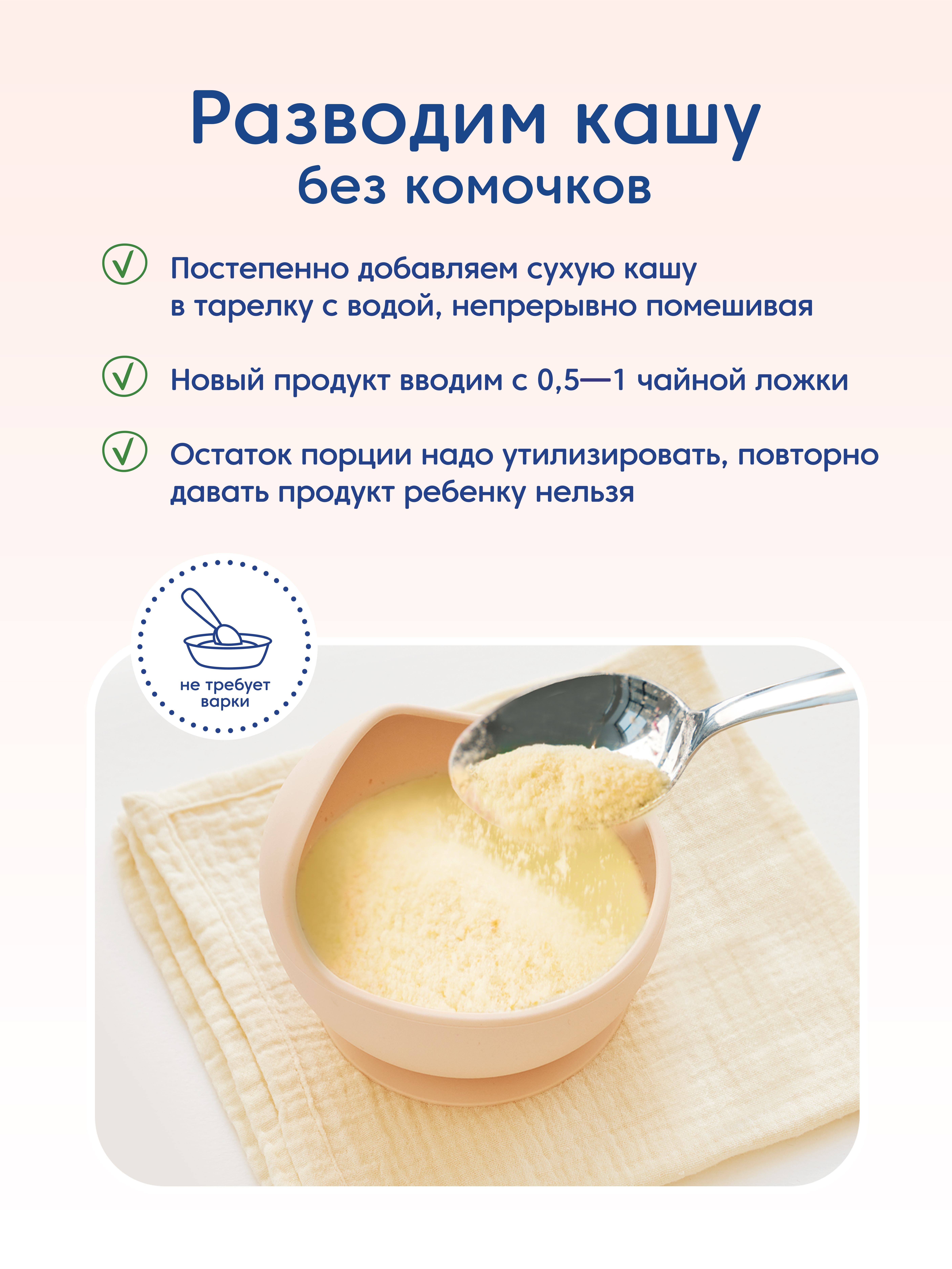Каша Мамако кукурузная с пребиотиком на козьем молоке 200г с 5месяцев - фото 12
