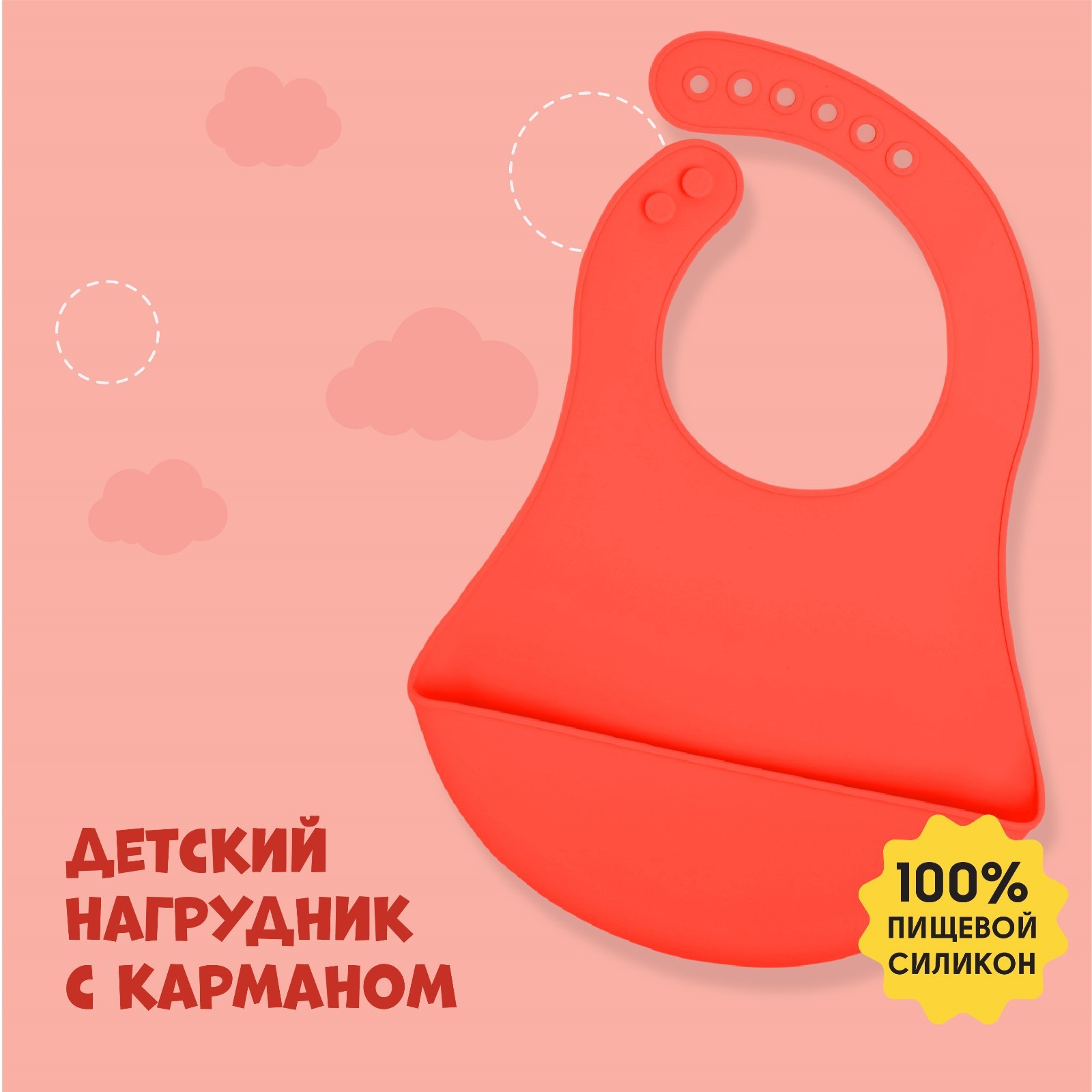 Нагрудник Mum and Baby силикон в ассортименте - фото 1